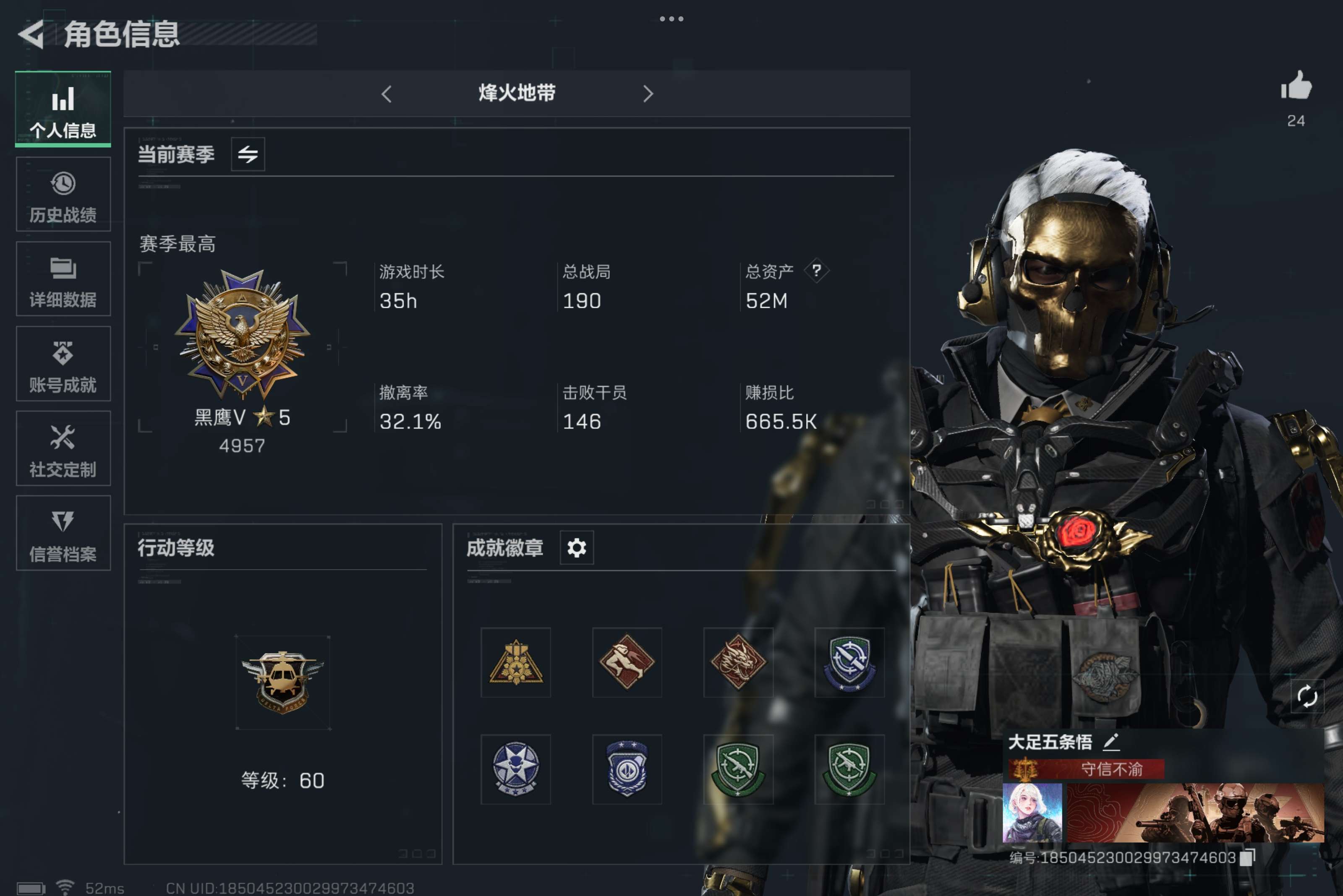 SJZCMW317886三角洲行动账号详情图2