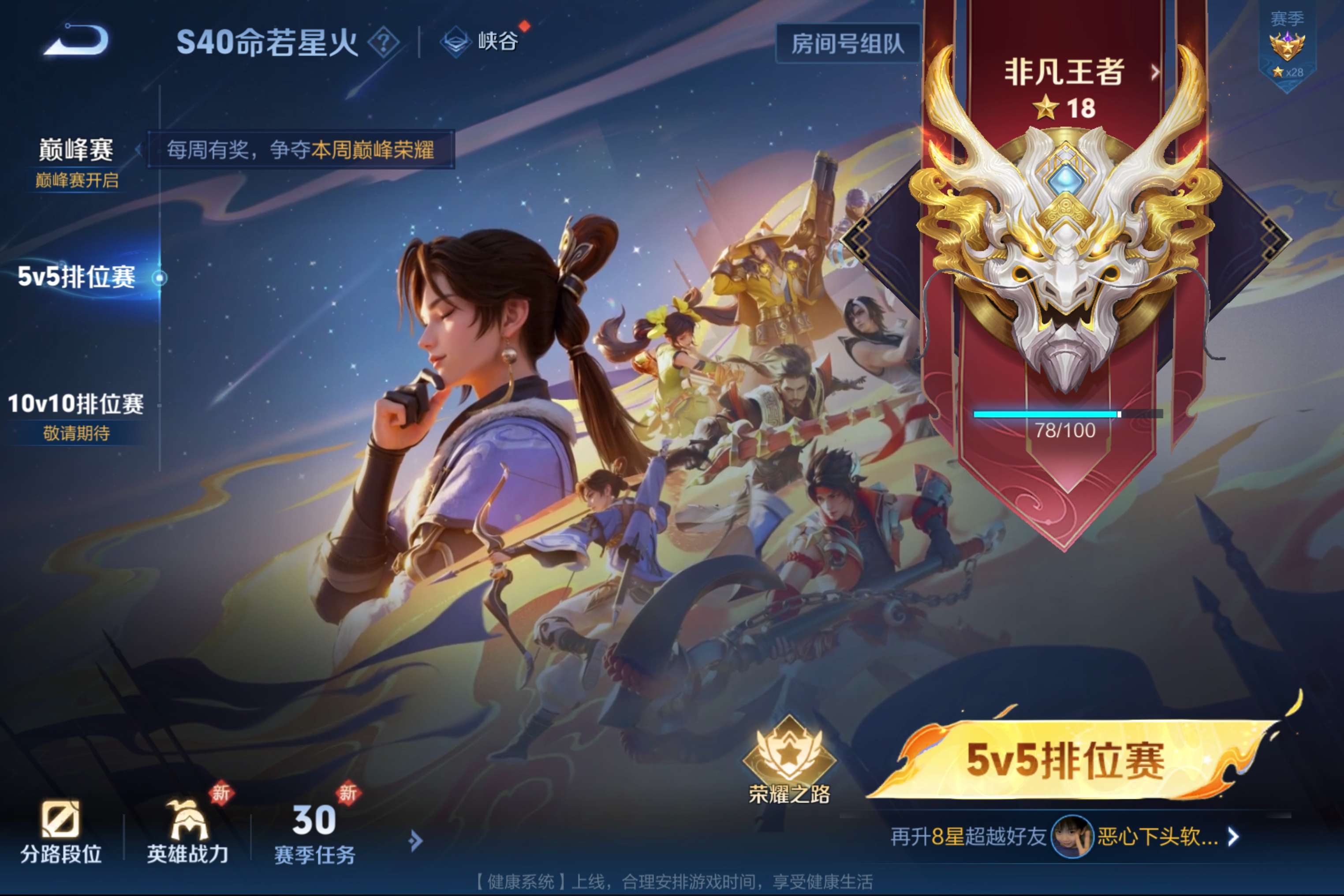 WZCMW3228219王者荣耀账号详情图10 WZCMW3228219王者荣耀账号详情图10