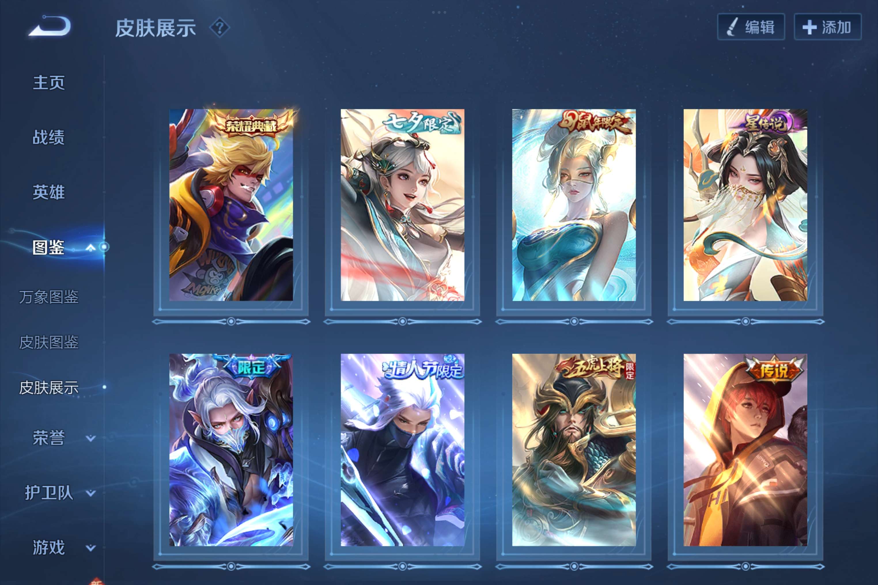 WZCMW3228136王者荣耀账号详情图4 WZCMW3228136王者荣耀账号详情图4