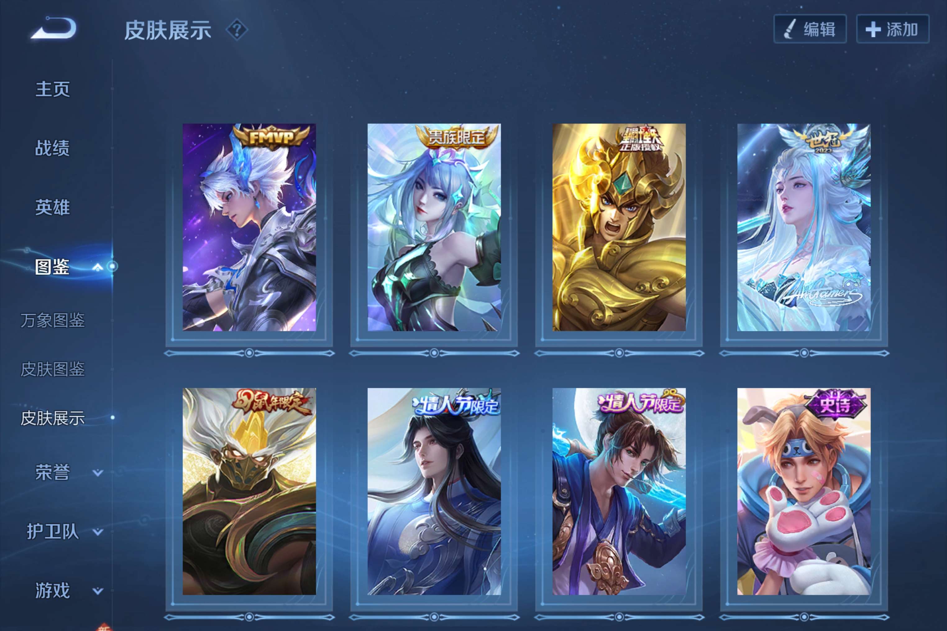 WZCMW3228217王者荣耀账号详情图7 WZCMW3228217王者荣耀账号详情图7