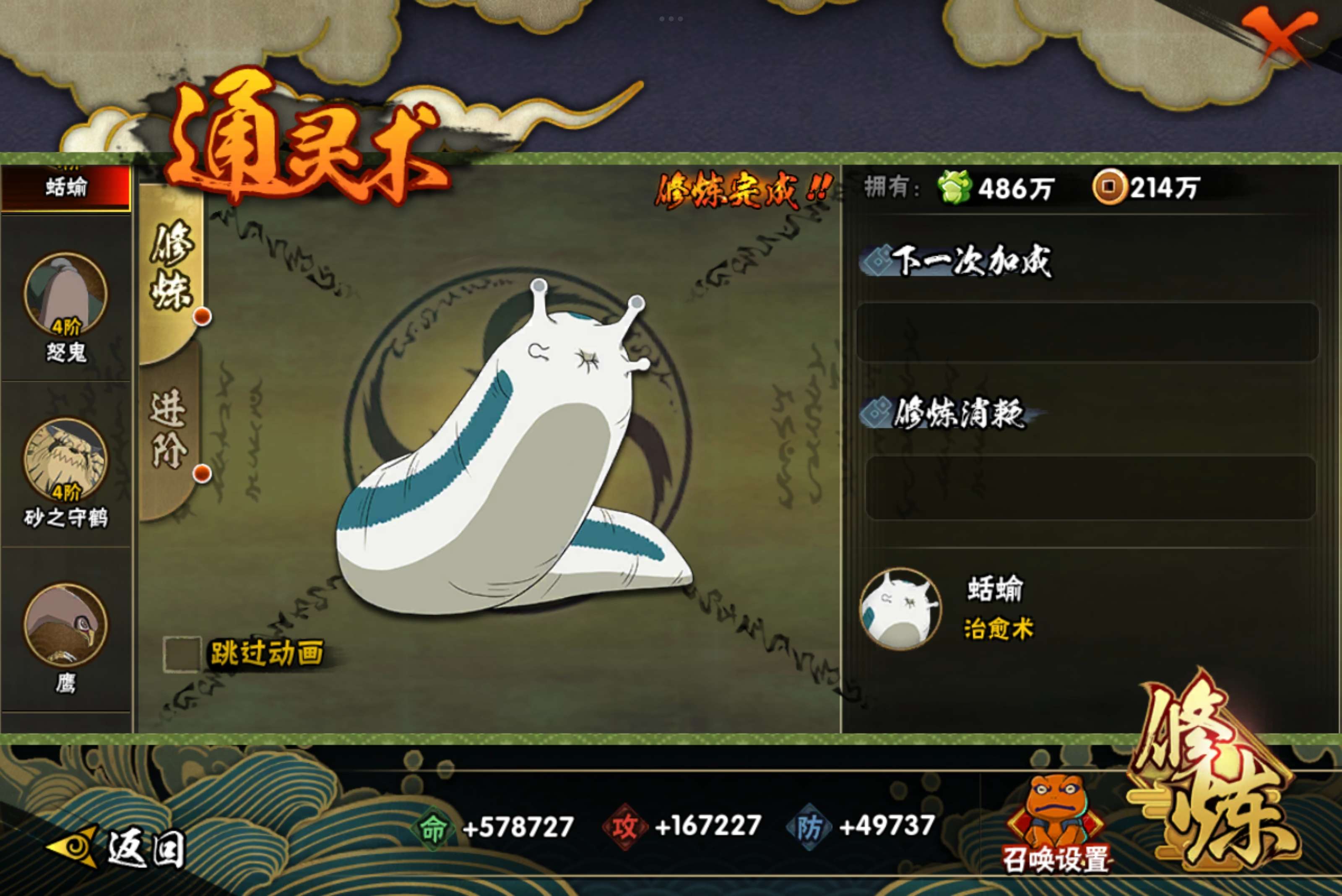HYCMW318337火影忍者账号详情图12