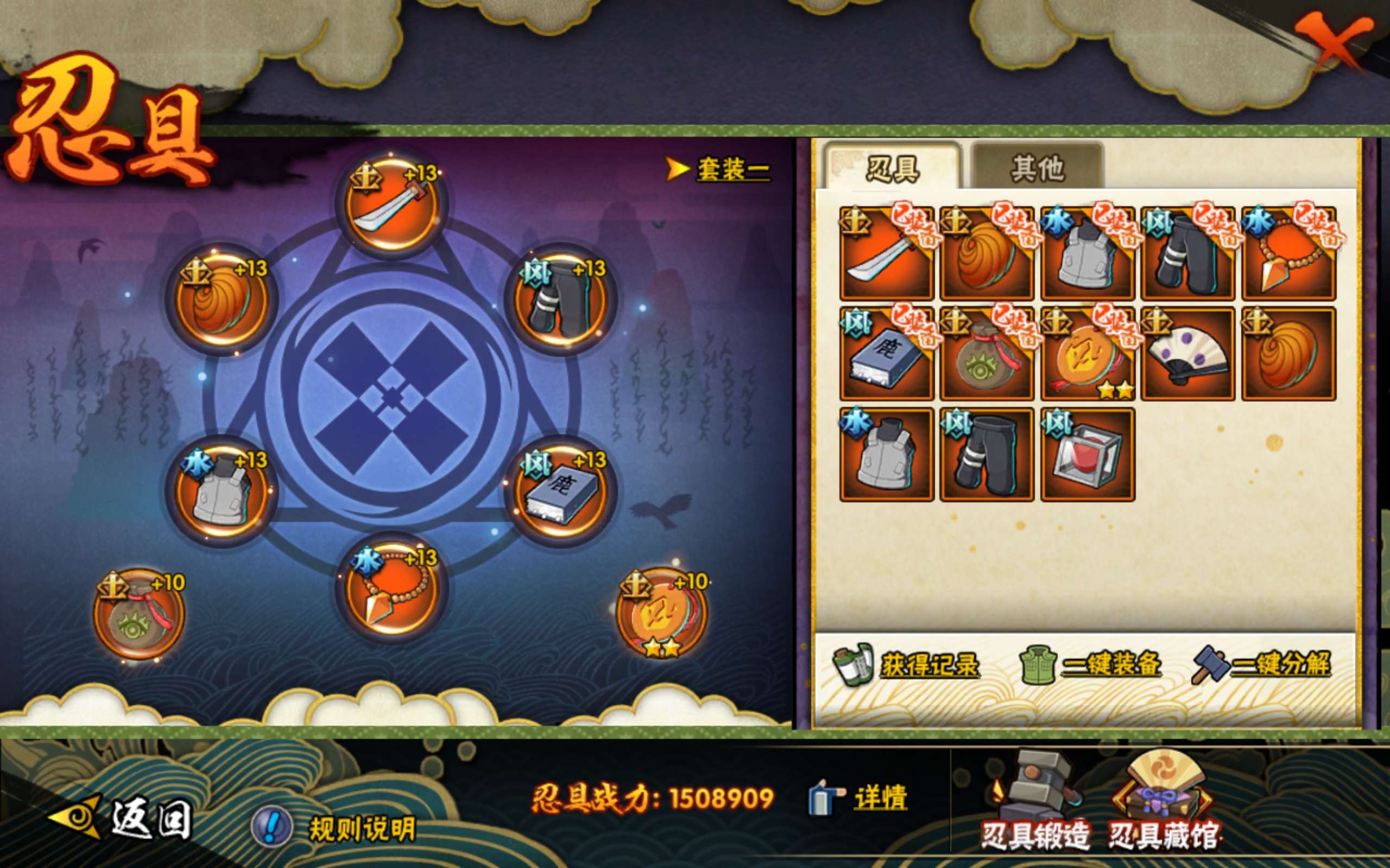 HYCMW318125火影忍者账号详情图15