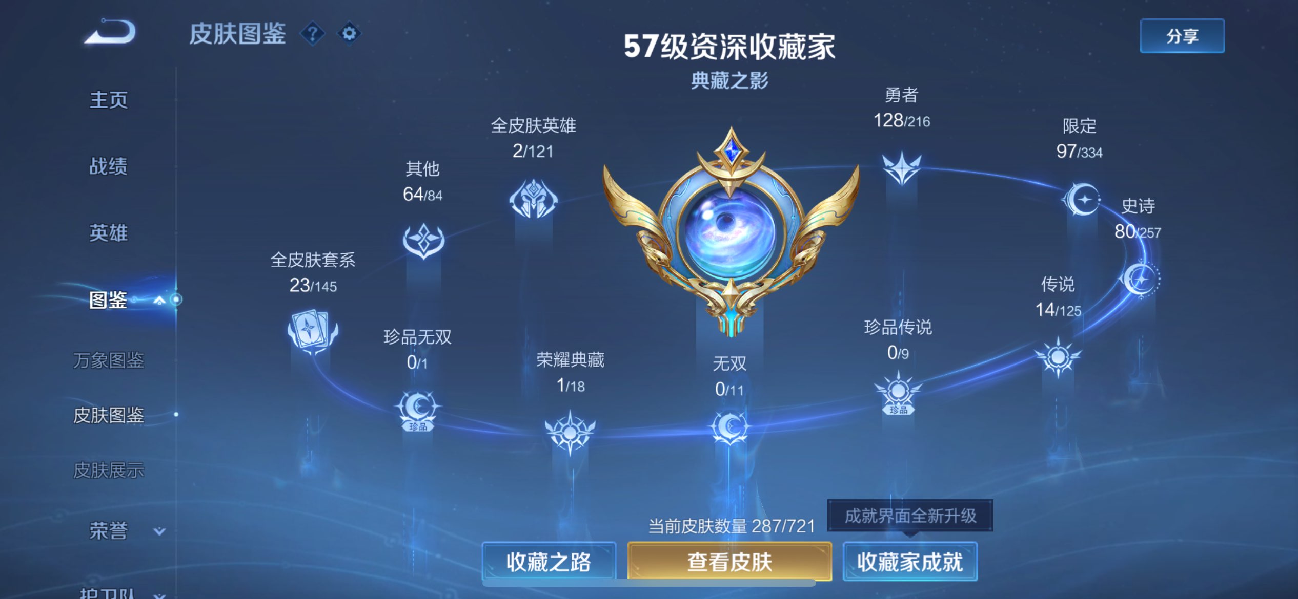 WZCMW3228158王者荣耀账号详情图2