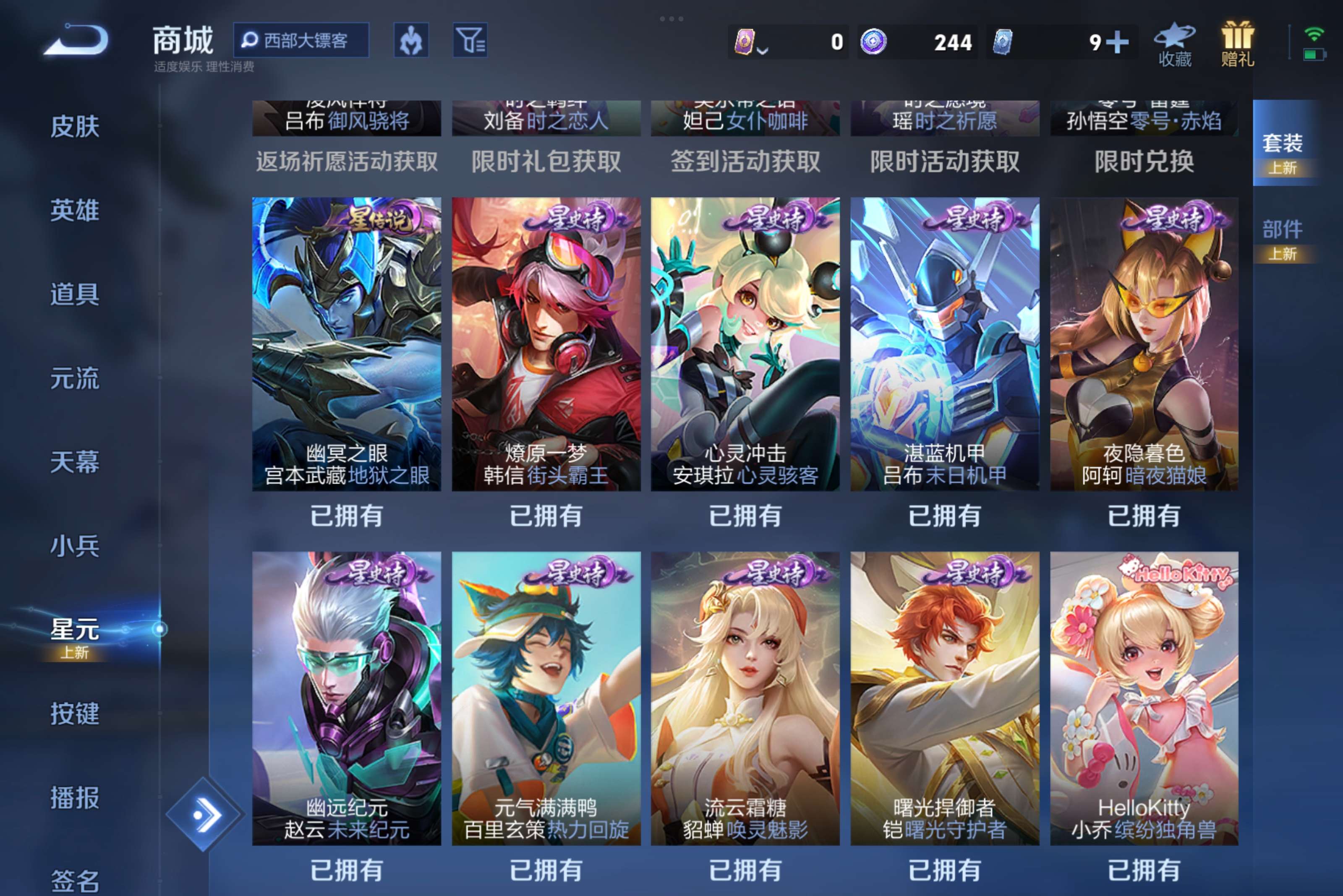 WZCMW3239107王者荣耀账号详情图7