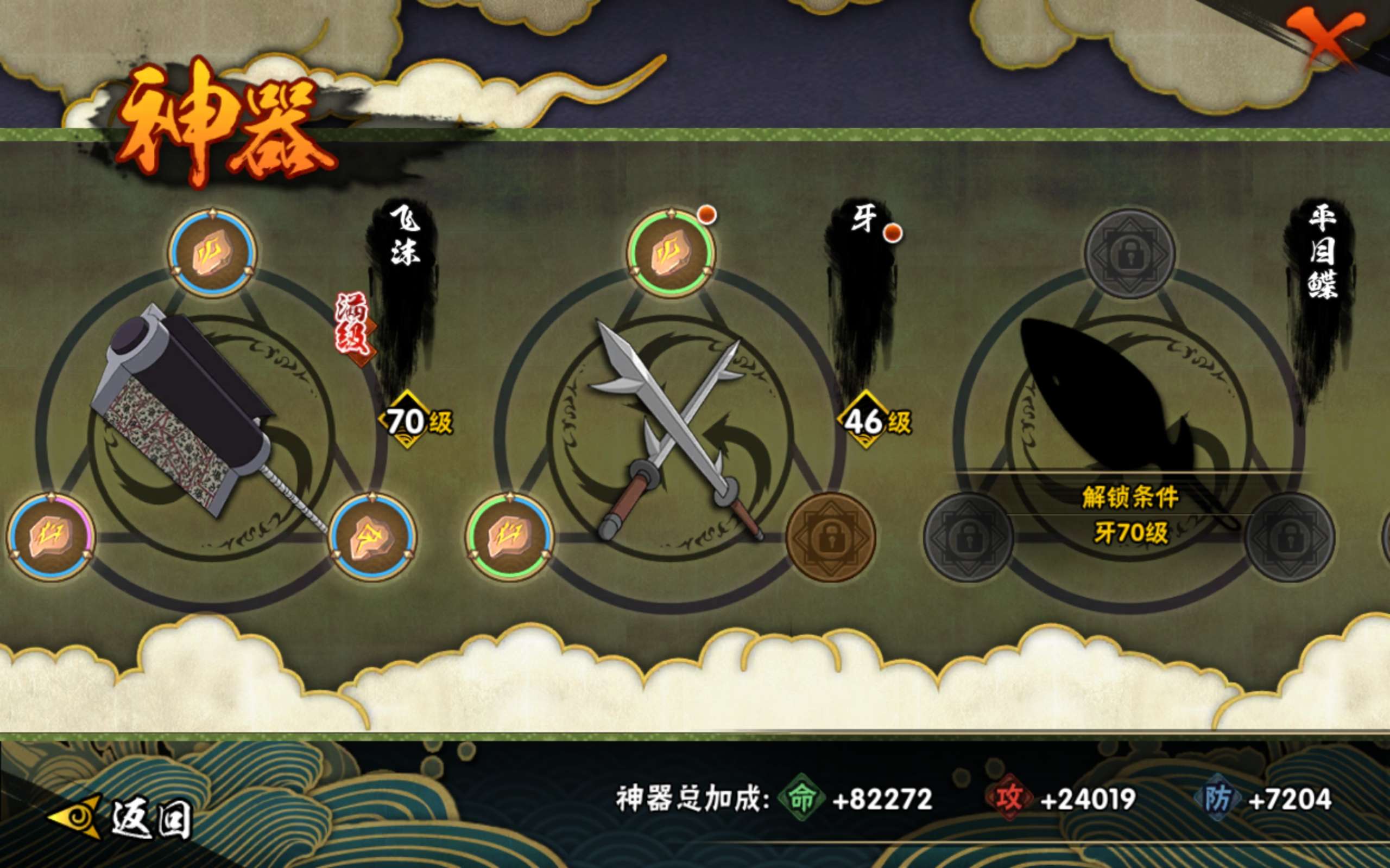 HYCMW318125火影忍者账号详情图14