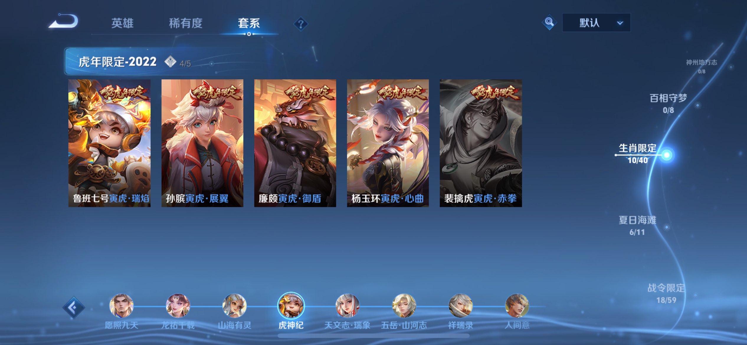 WZCMW3227703王者荣耀账号详情图7 WZCMW3227703王者荣耀账号详情图7