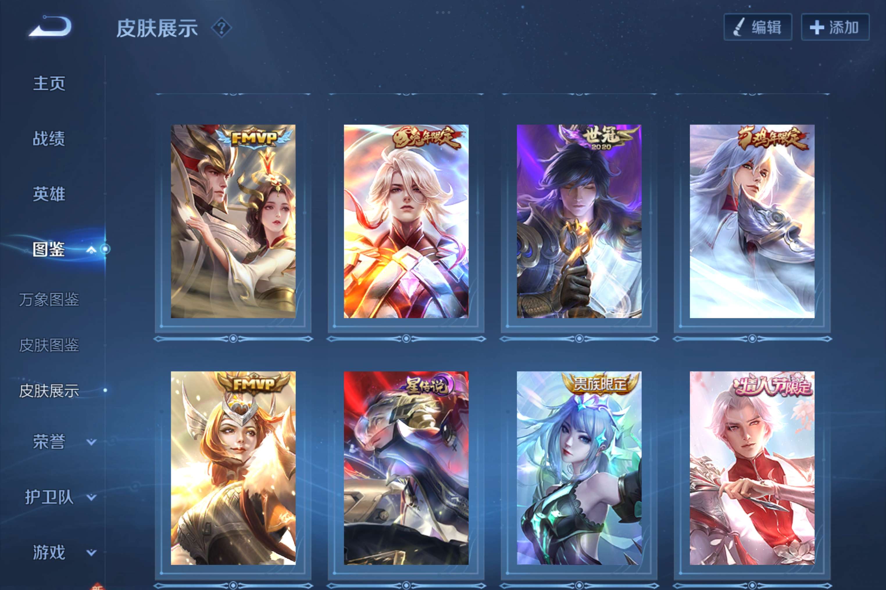 WZCMW3228142王者荣耀账号详情图6