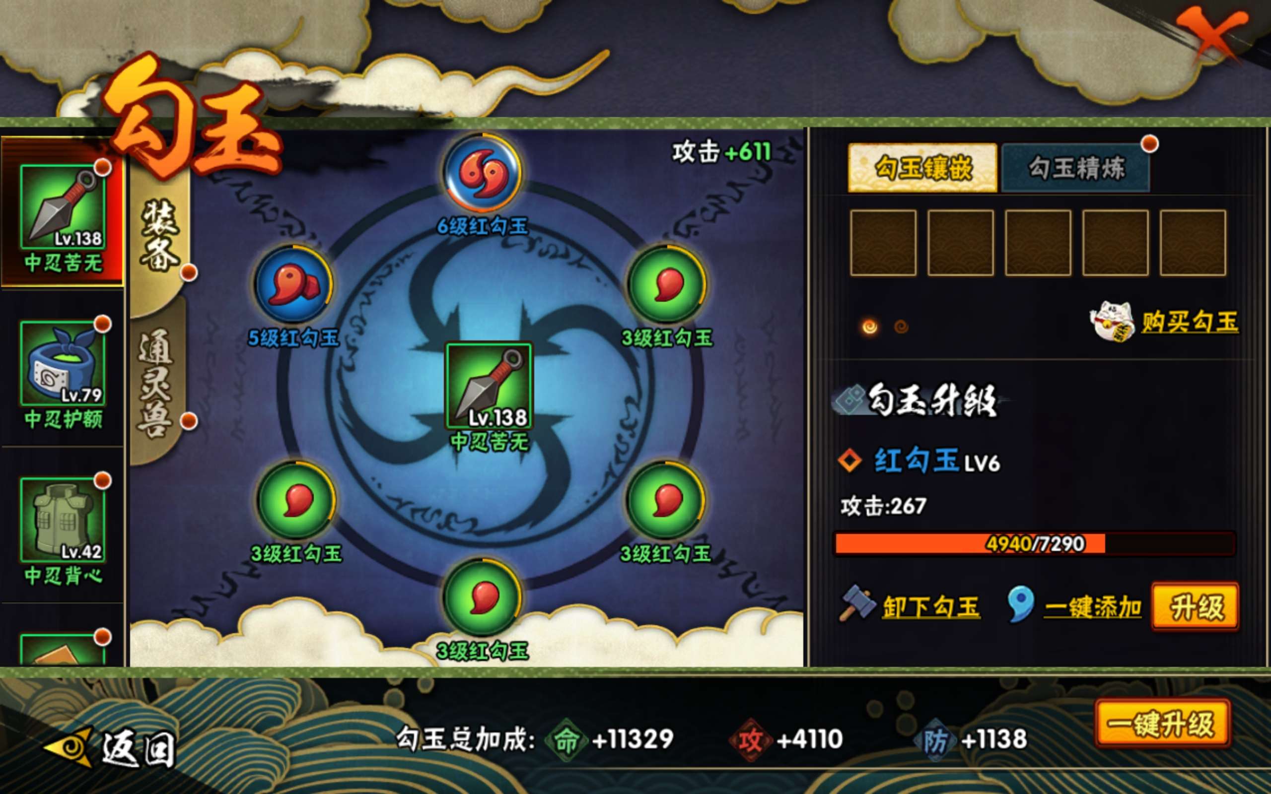HYCMW318096火影忍者账号详情图11 HYCMW318096火影忍者账号详情图11