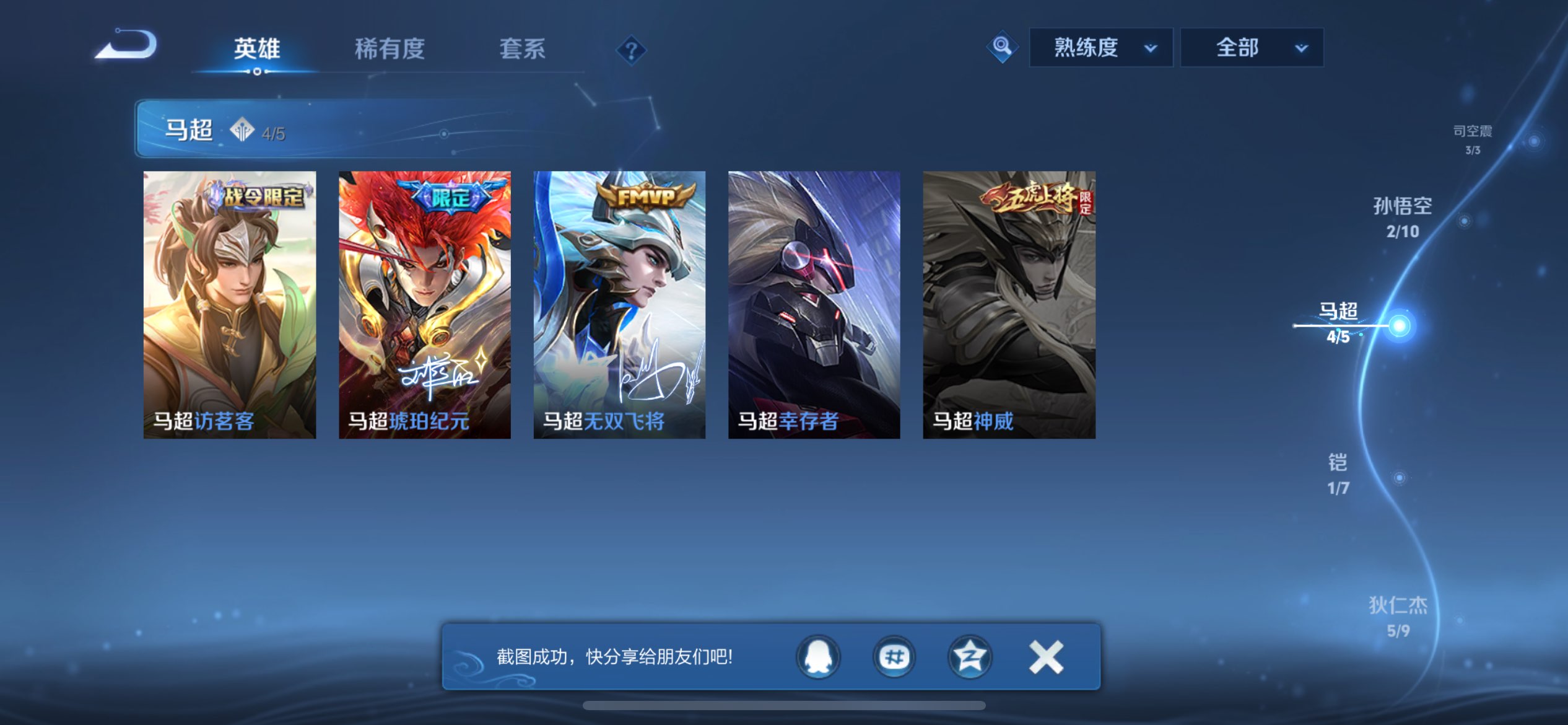 WZCMW3236749王者荣耀账号详情图11