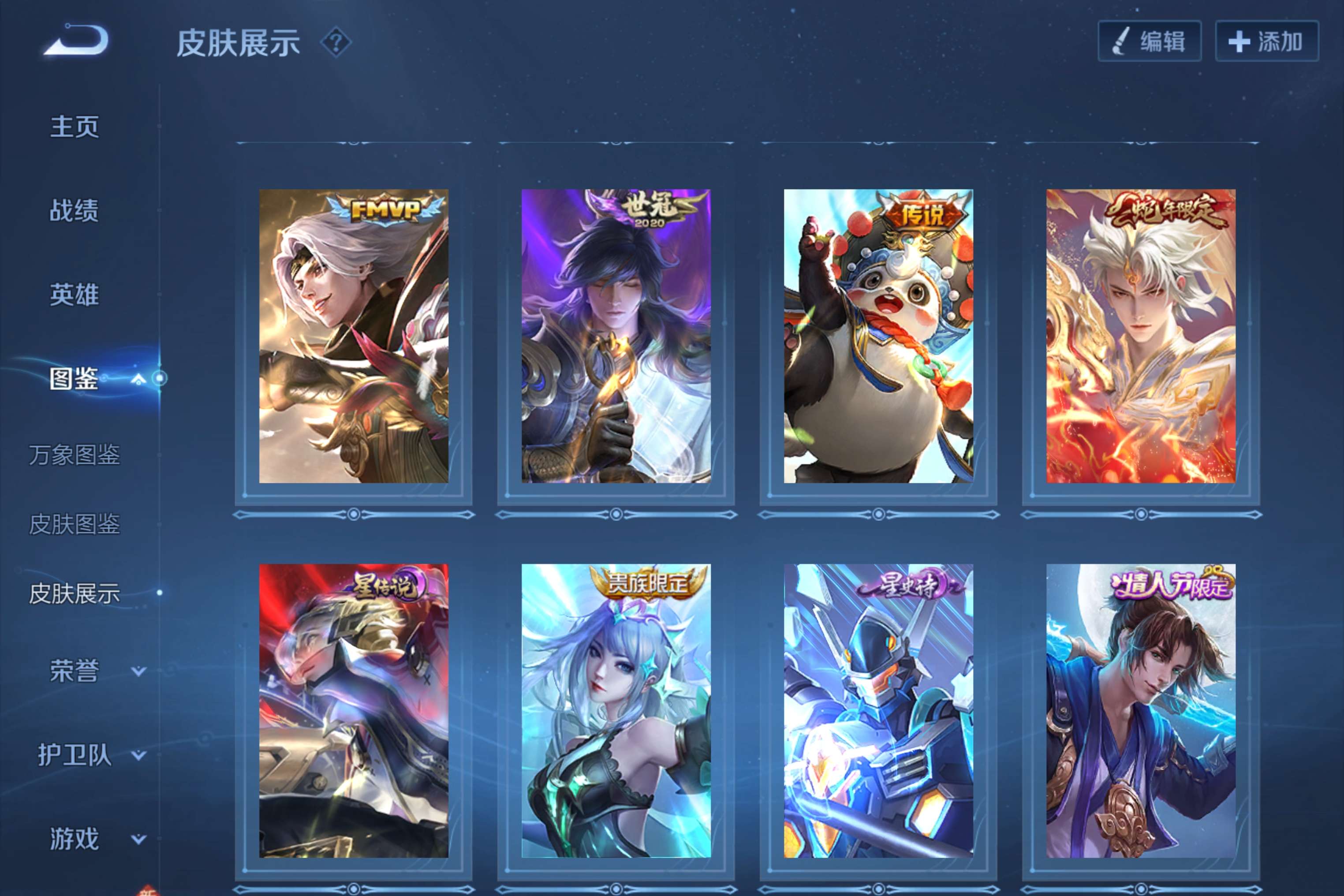 WZCMW3228149王者荣耀账号详情图7
