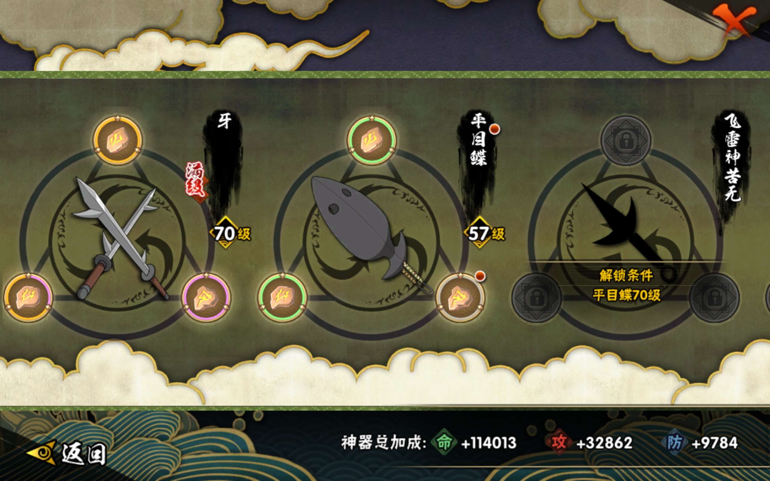 HYCMW318103火影忍者账号详情图15