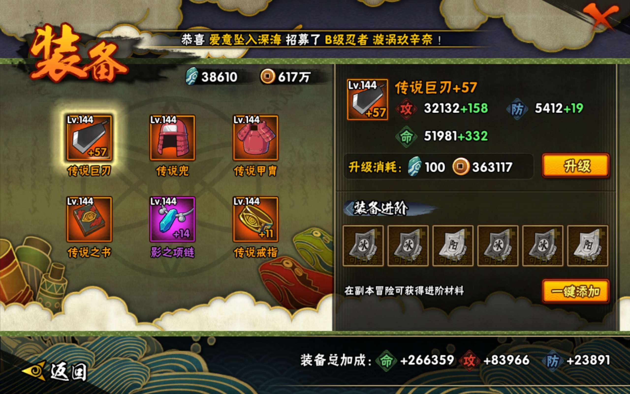 HYCMW318127火影忍者账号详情图16