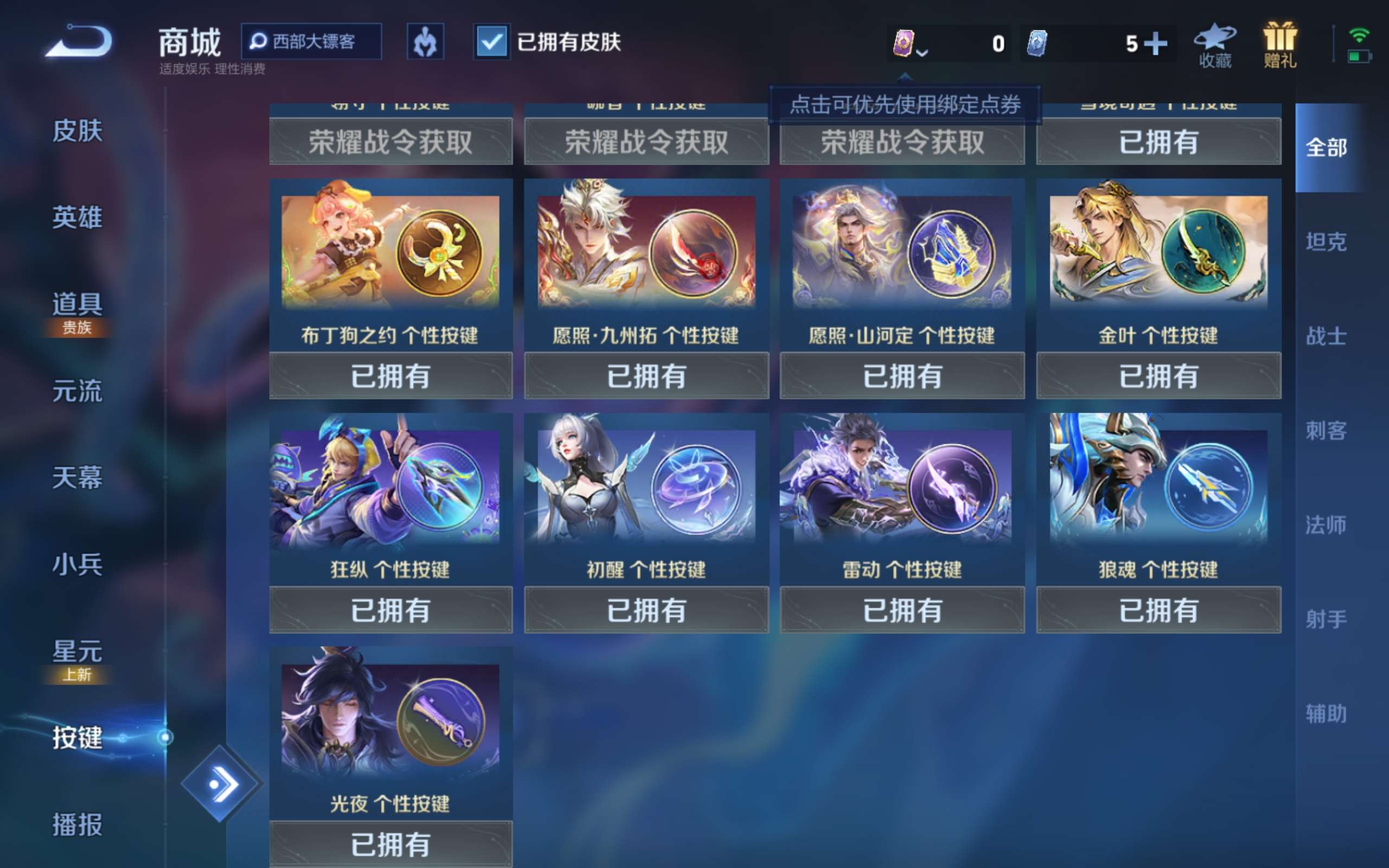 WZCMW3227727王者荣耀账号详情图5
