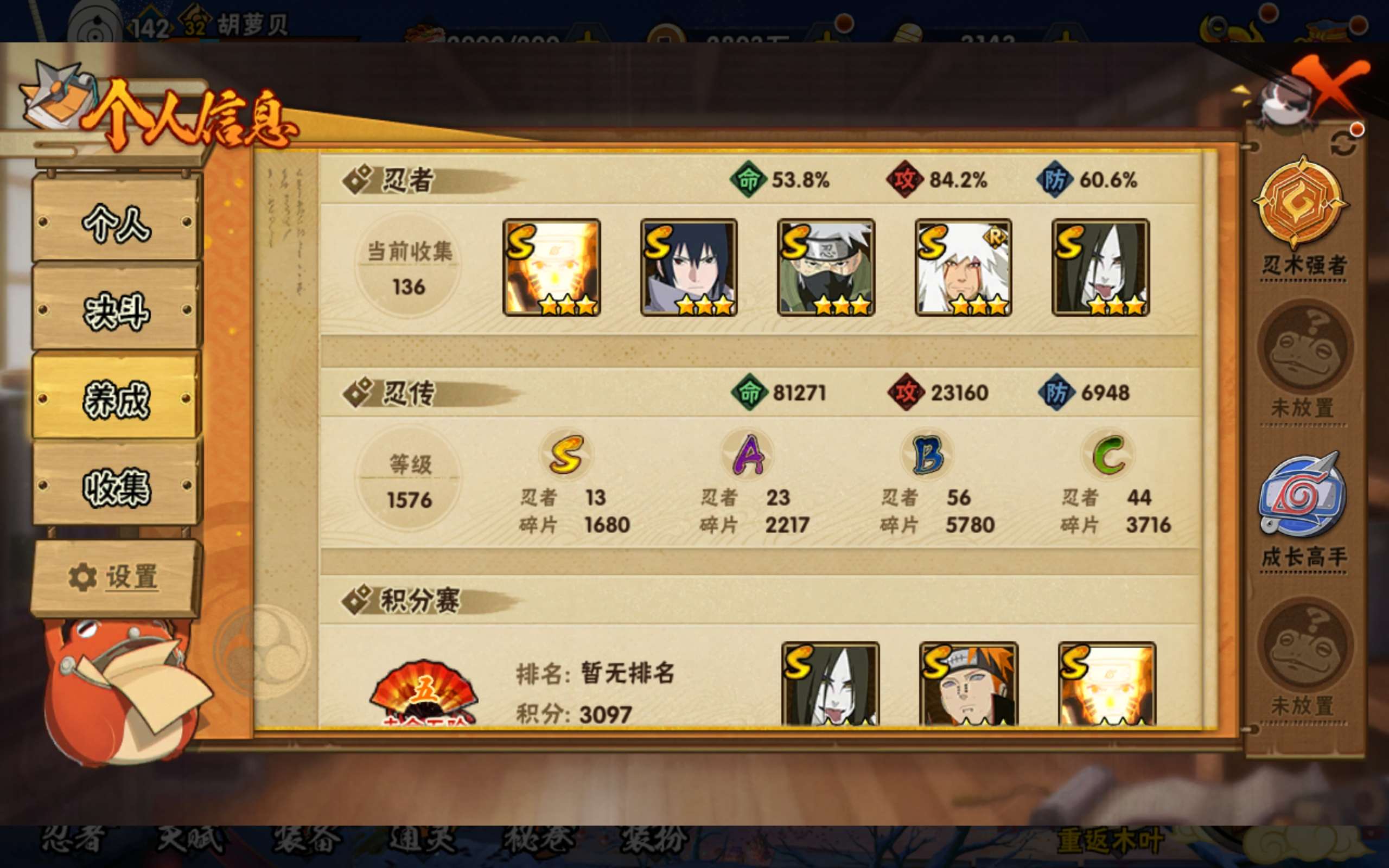 HYCMW318103火影忍者账号详情图7