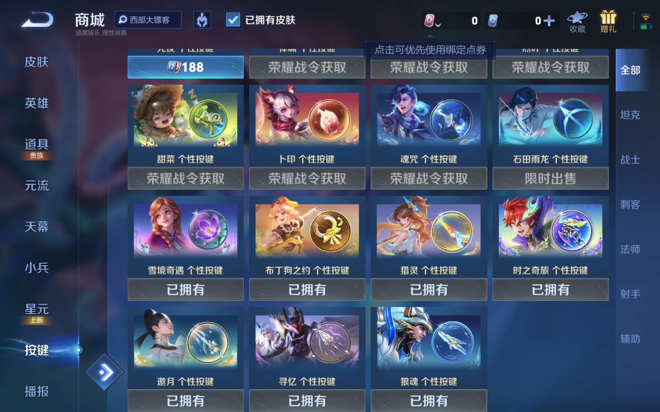 WZCMW3227733王者荣耀账号详情图4 WZCMW3227733王者荣耀账号详情图4