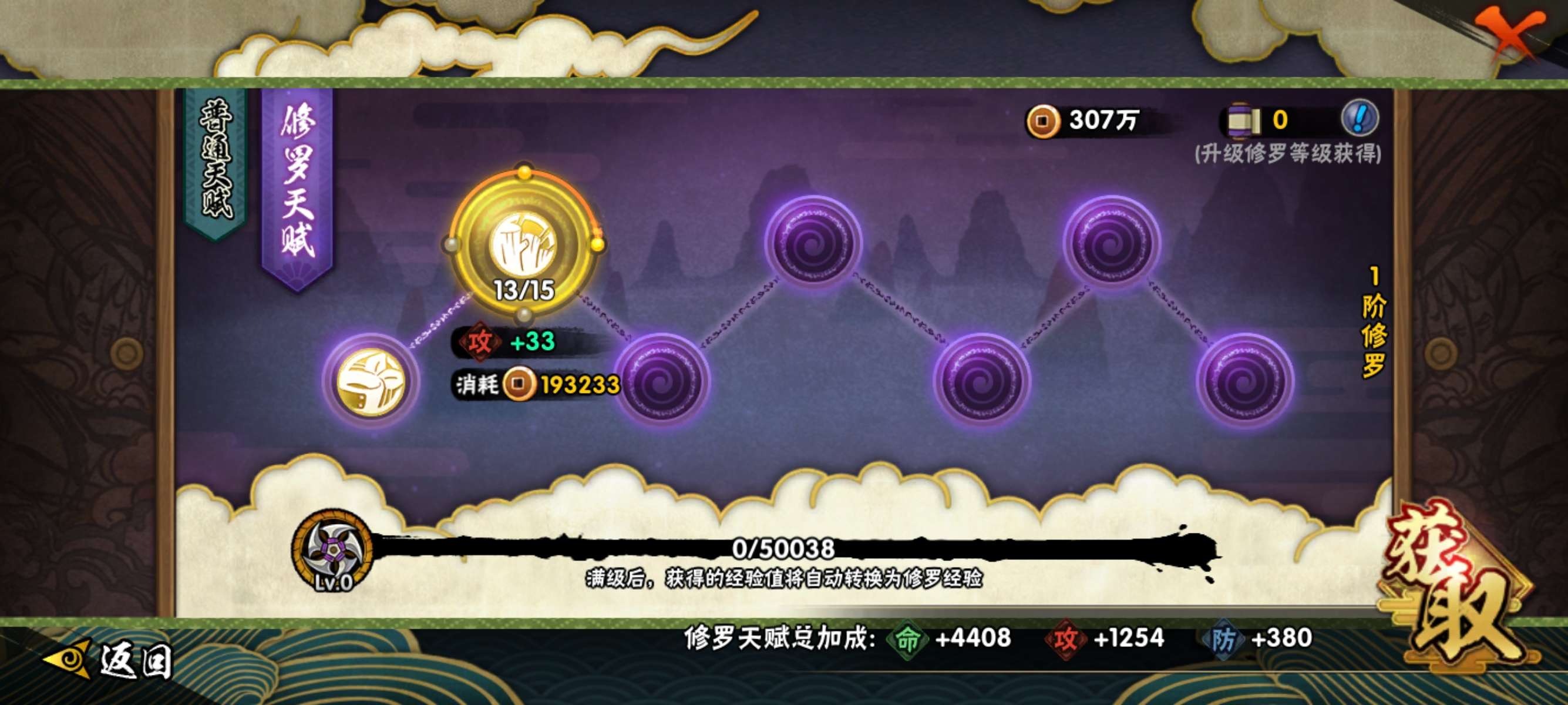 HYCMW318309火影忍者账号详情图7 HYCMW318309火影忍者账号详情图7