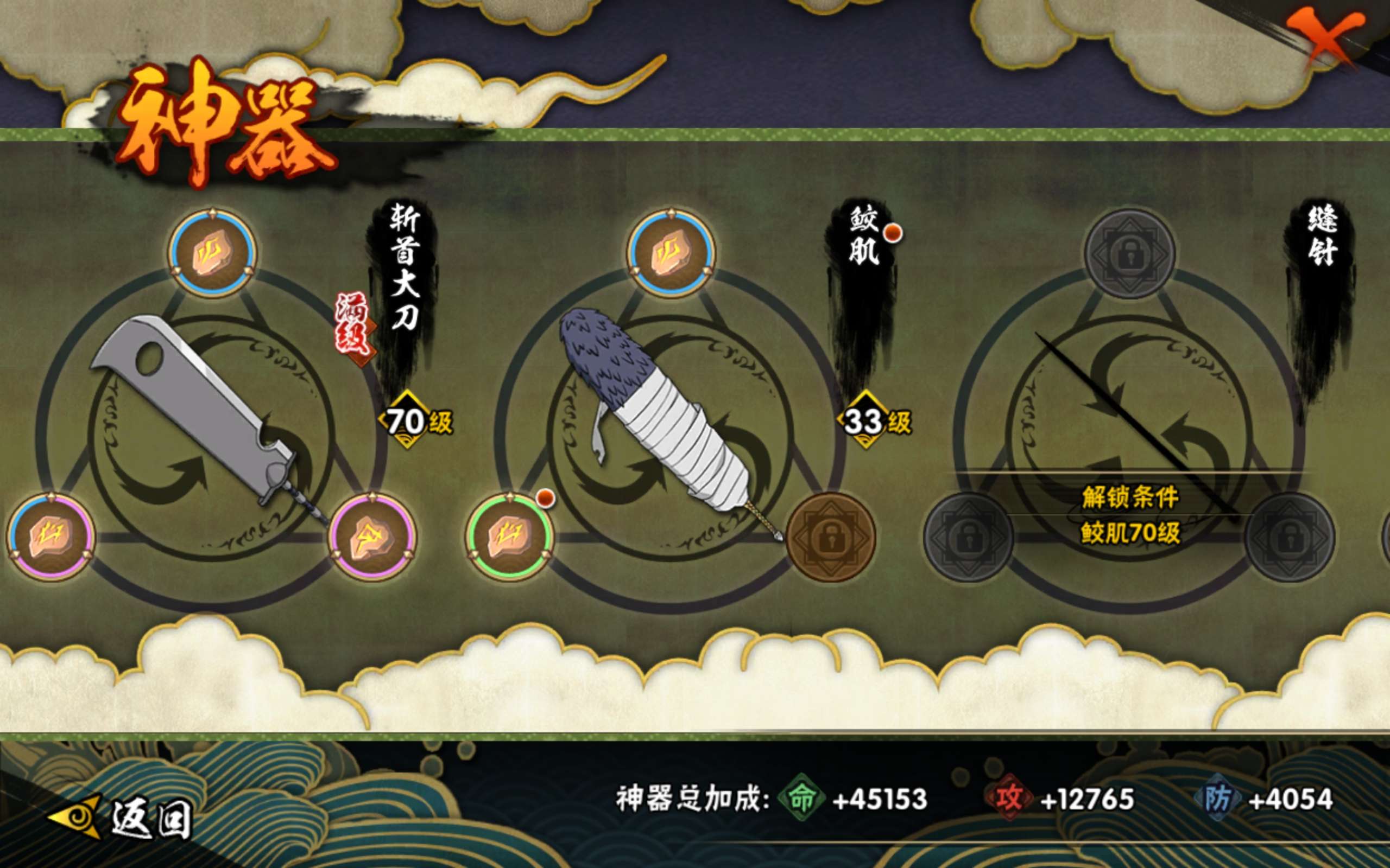 HYCMW318126火影忍者账号详情图14 HYCMW318126火影忍者账号详情图14