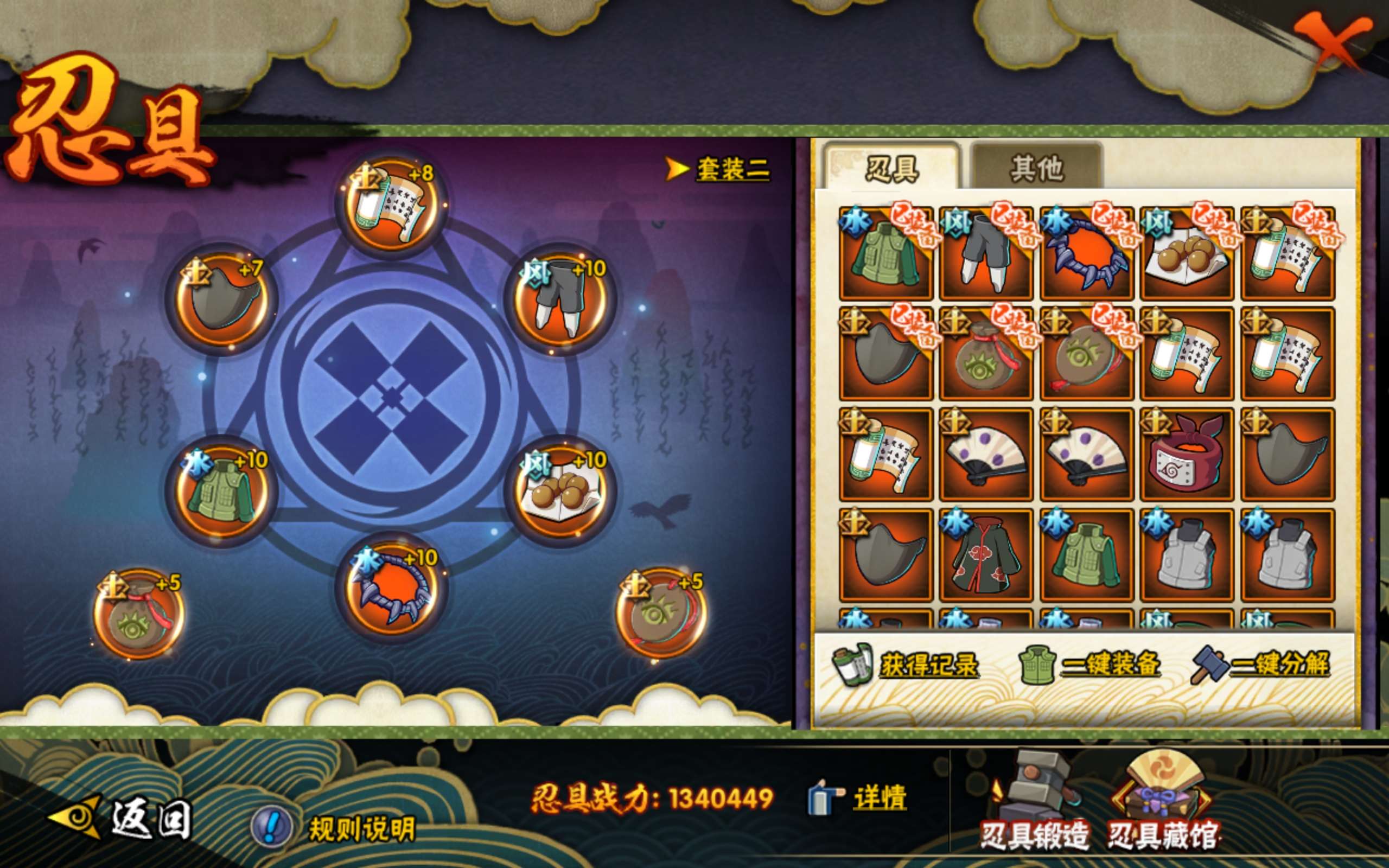 HYCMW318327火影忍者账号详情图14