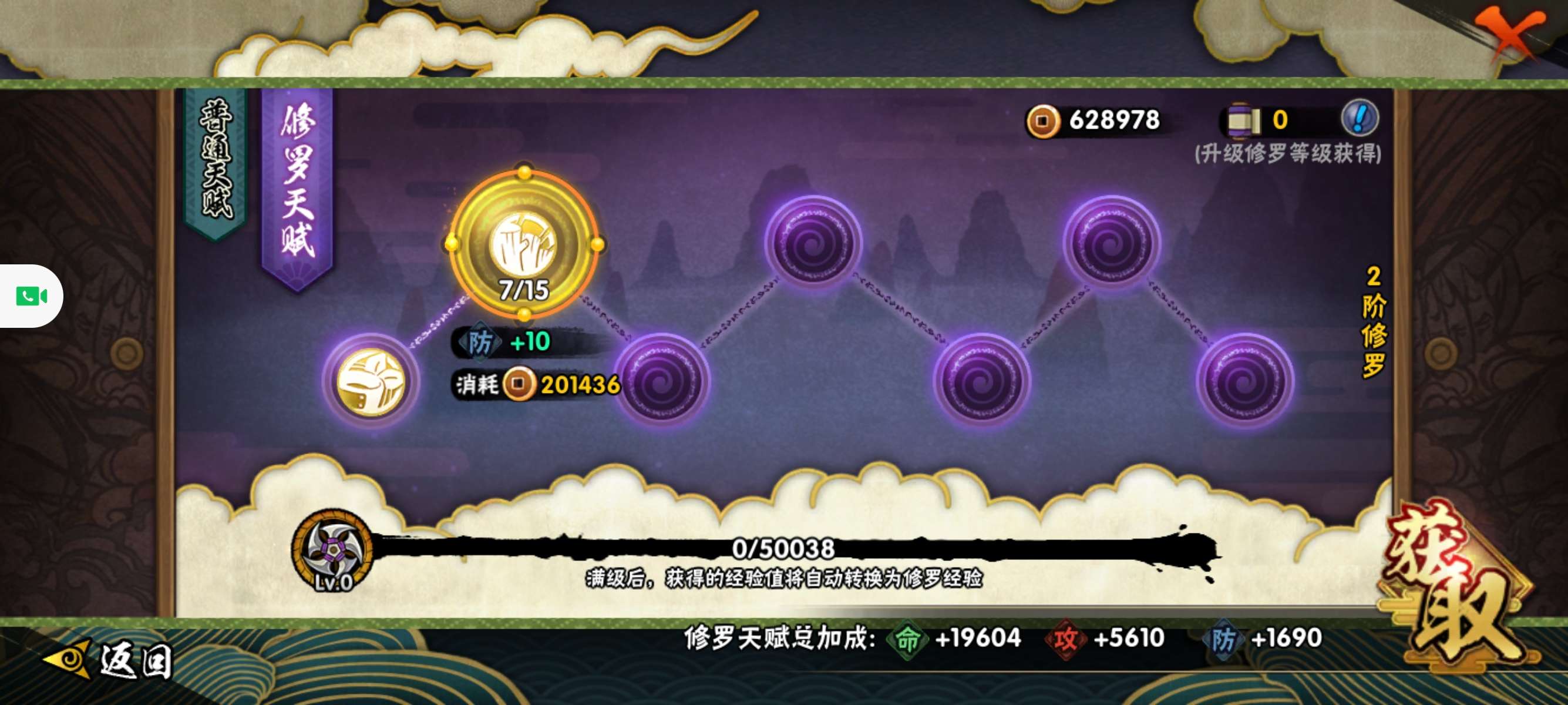 HYCMW318312火影忍者账号详情图16 HYCMW318312火影忍者账号详情图16