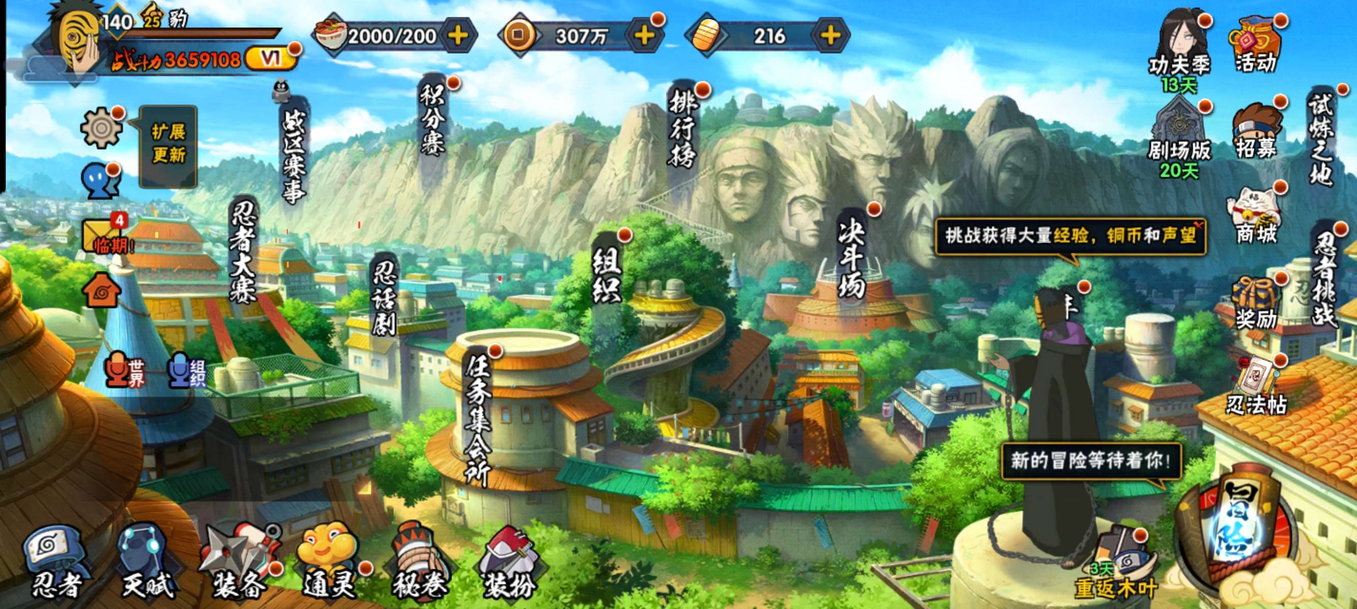 HYCMW318309火影忍者账号详情图3 HYCMW318309火影忍者账号详情图3