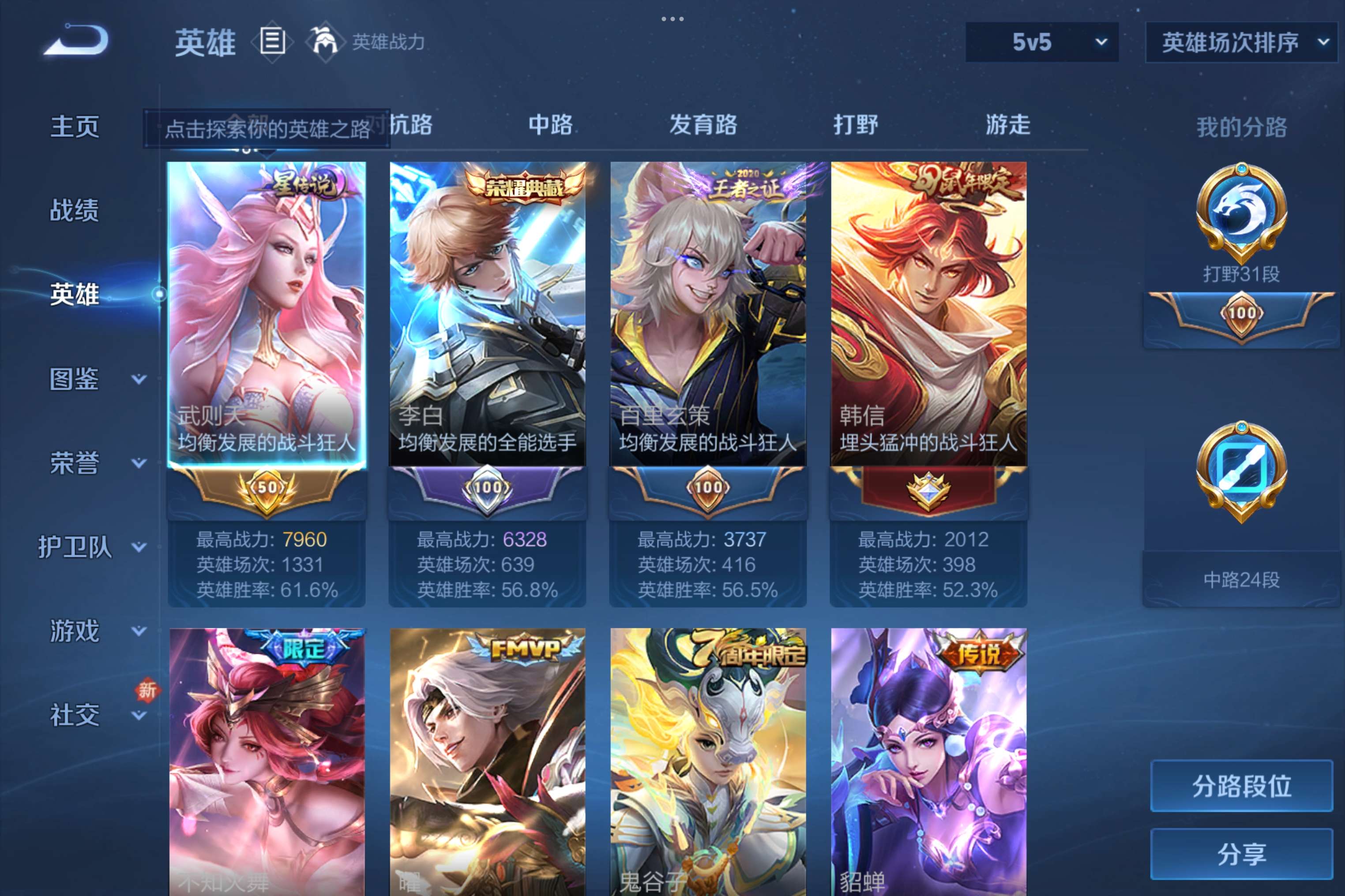 WZCMW3228095王者荣耀账号详情图4