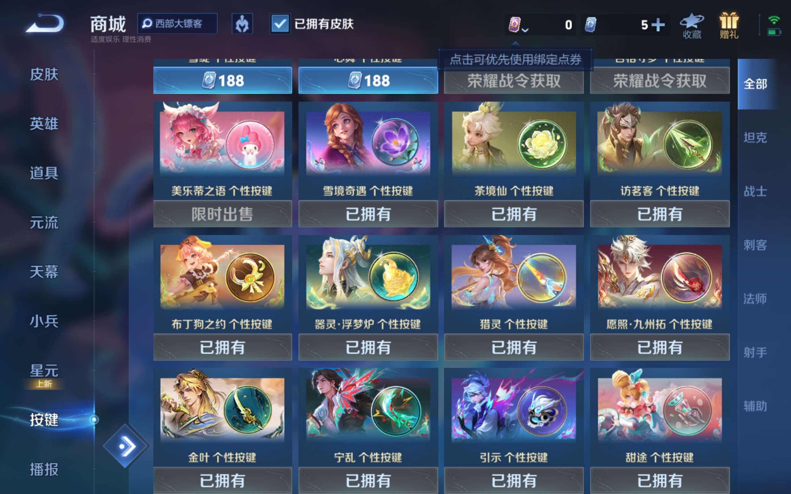 WZCMW3227729王者荣耀账号详情图5