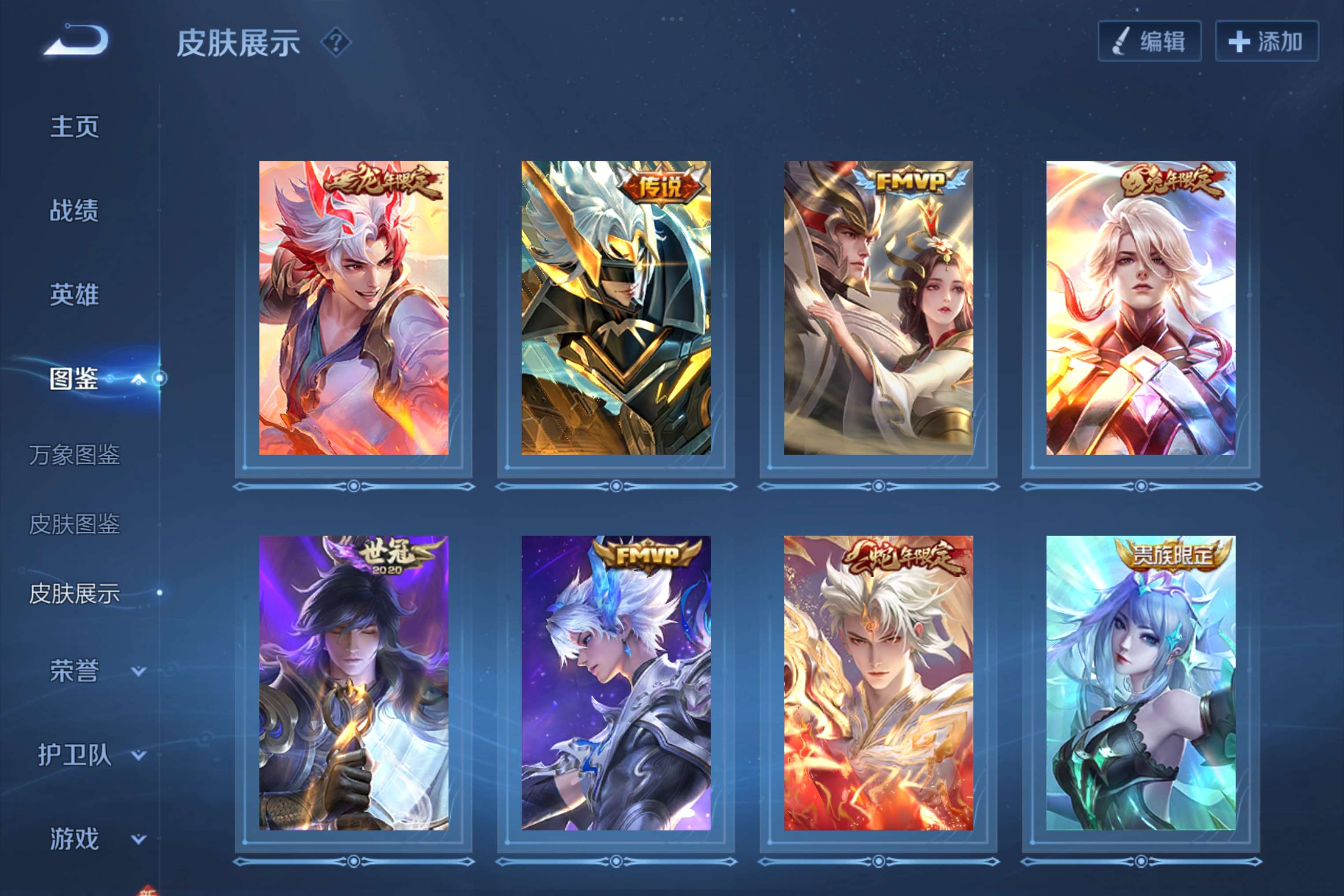 WZCMW3228138王者荣耀账号详情图5 WZCMW3228138王者荣耀账号详情图5