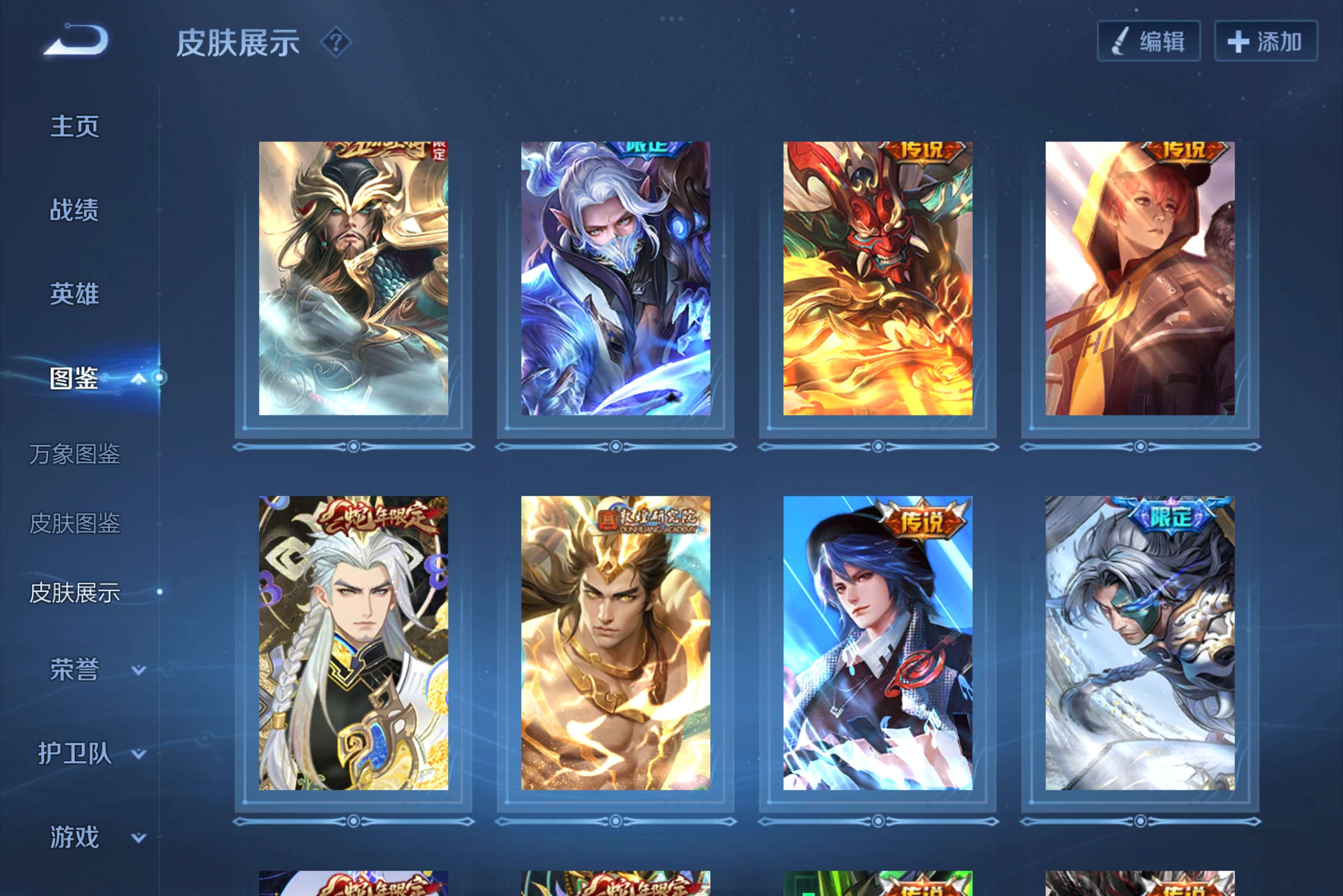 WZCMW3228366王者荣耀账号详情图5 WZCMW3228366王者荣耀账号详情图5