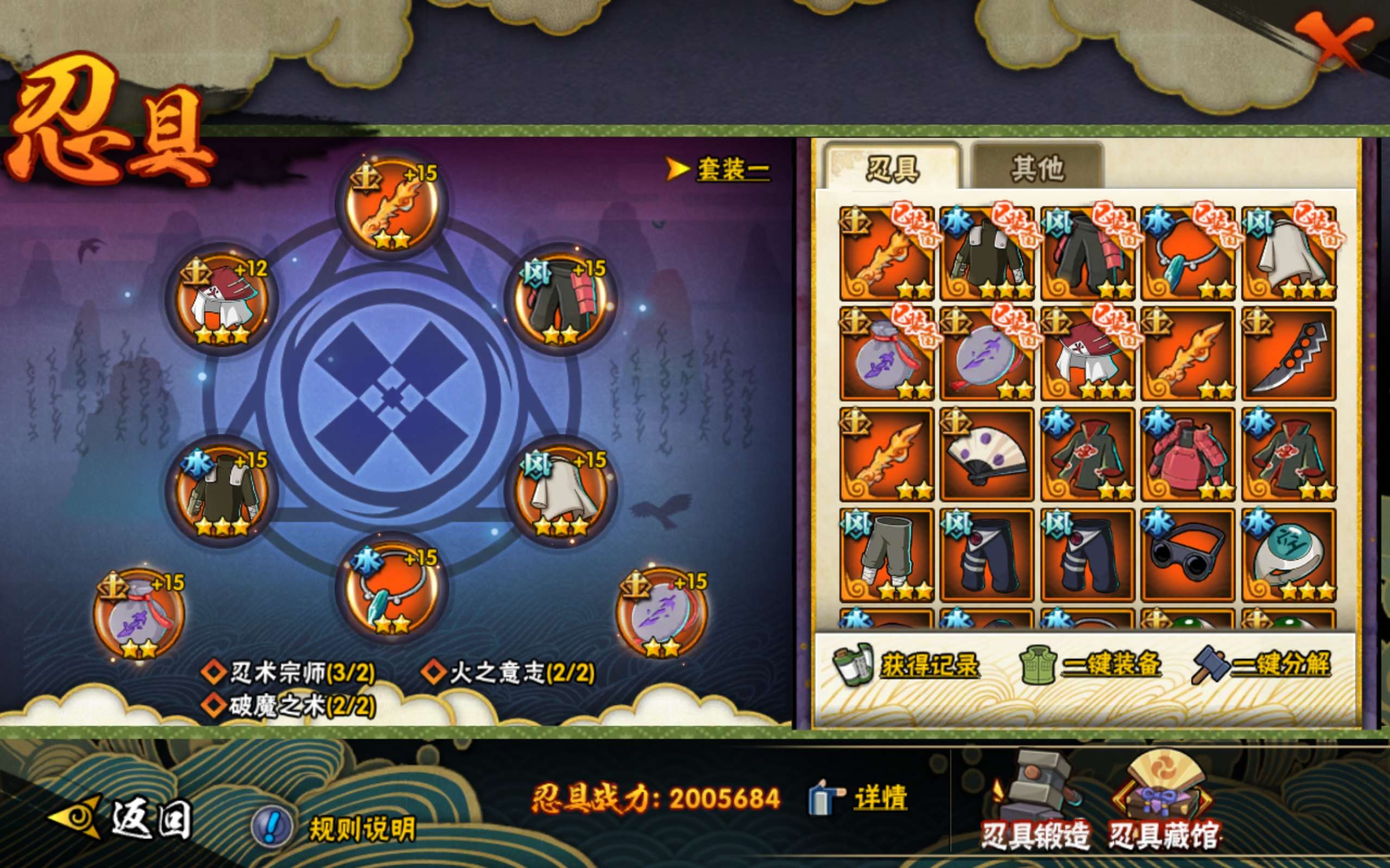 HYCMW318345火影忍者账号详情图13
