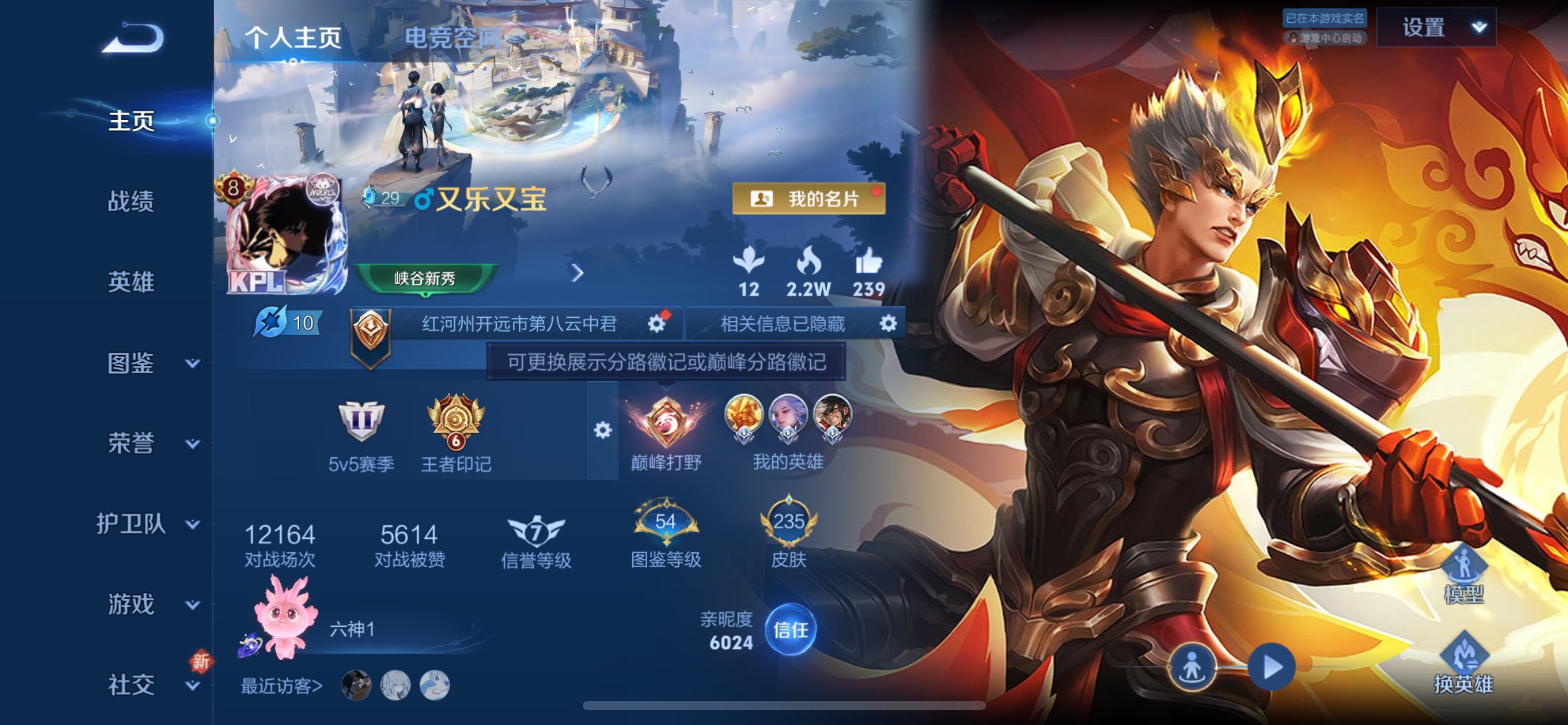 WZCMW3228065王者荣耀账号详情图4