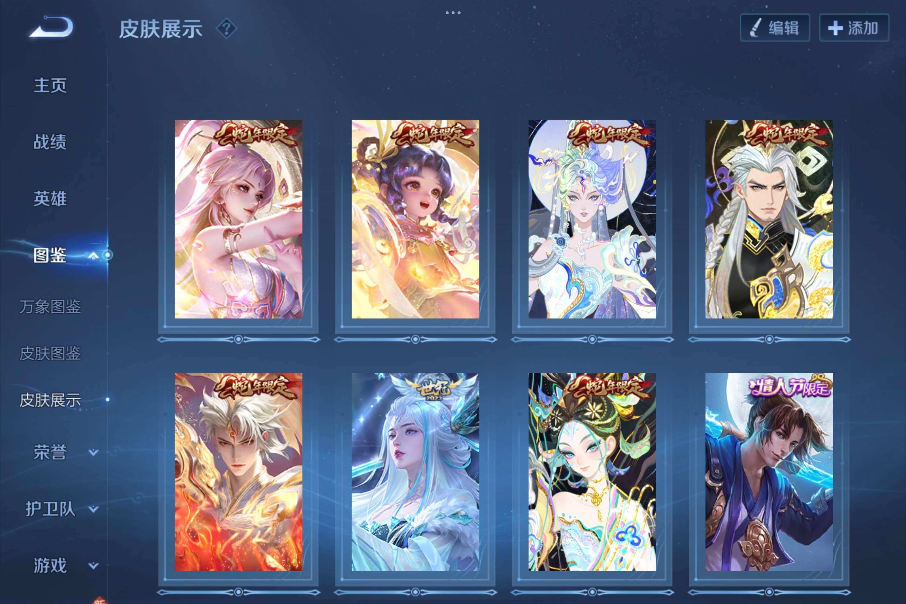 WZCMW3228090王者荣耀账号详情图4