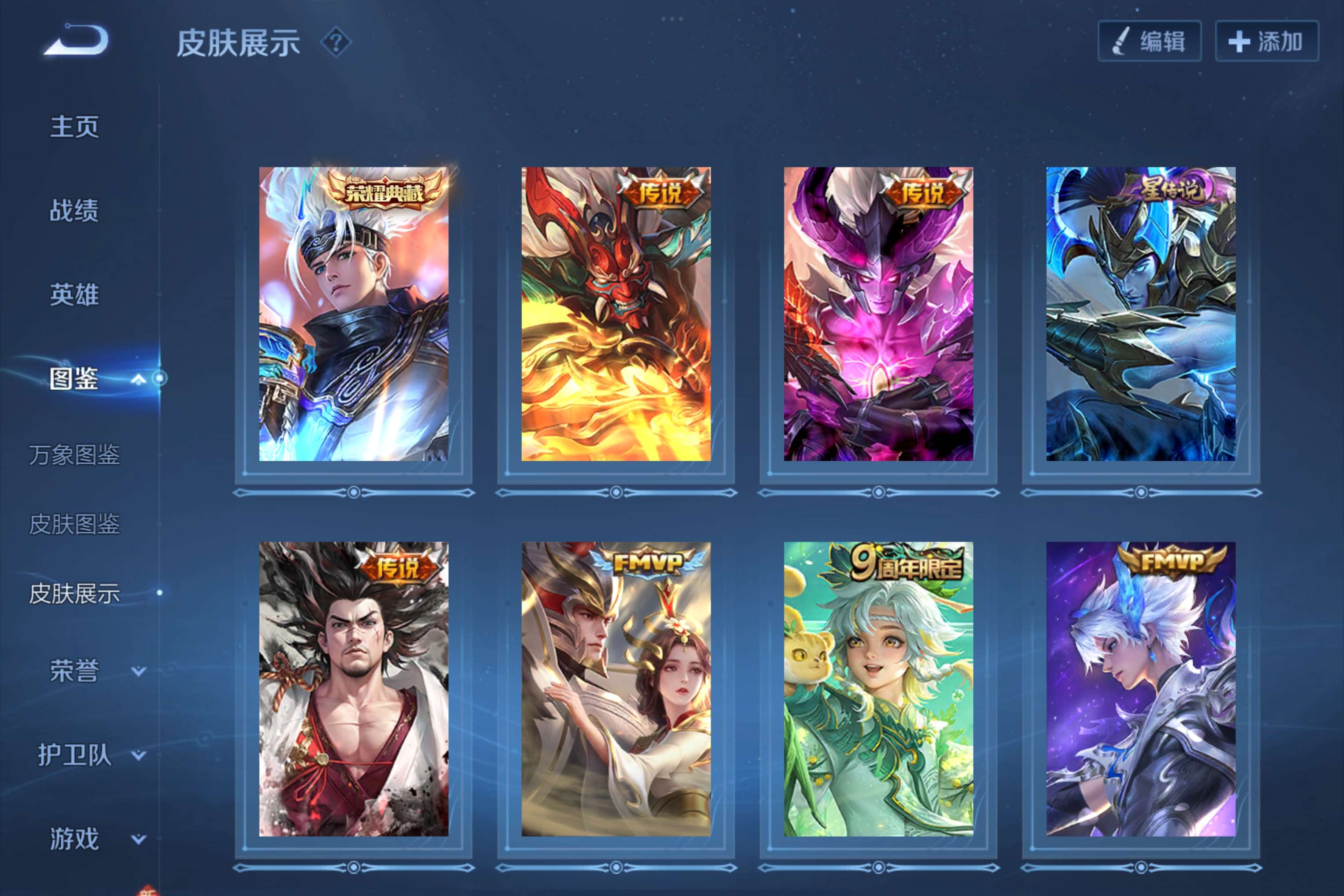 WZCMW3239520王者荣耀账号详情图4