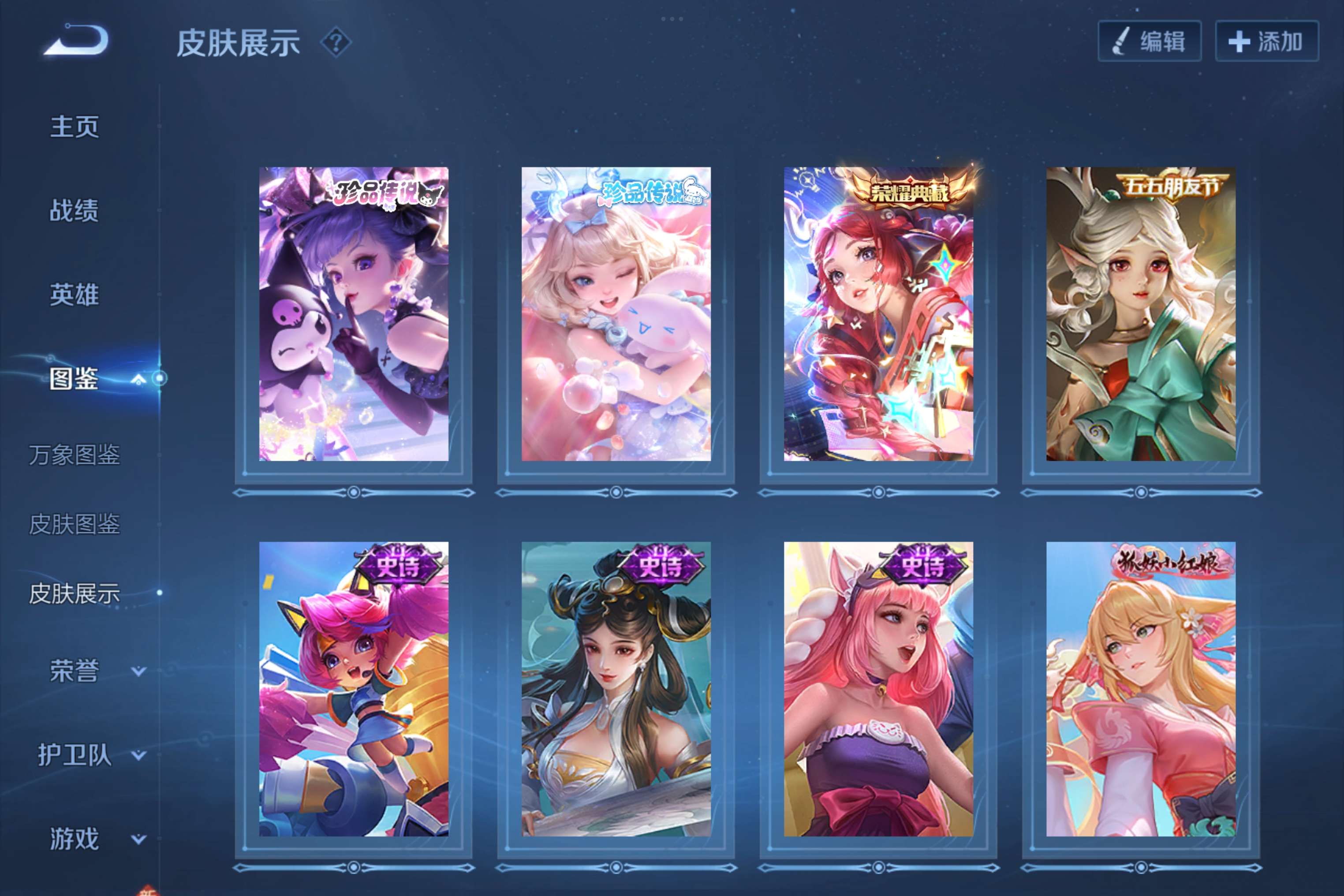 WZCMW3228094王者荣耀账号详情图4 WZCMW3228094王者荣耀账号详情图4