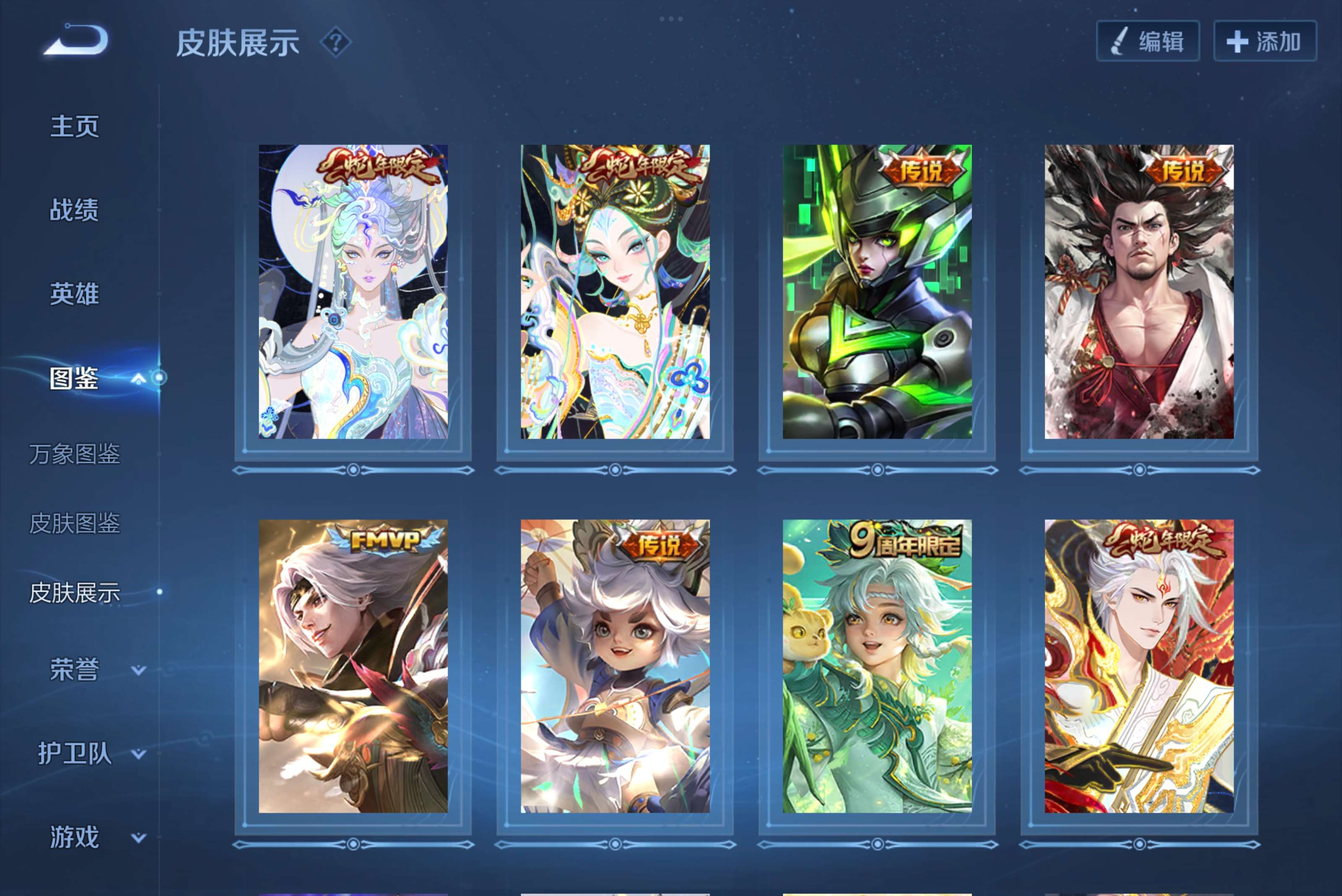 WZCMW3228366王者荣耀账号详情图6 WZCMW3228366王者荣耀账号详情图6