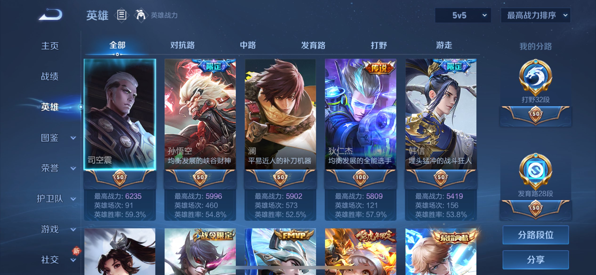 WZCMW3227703王者荣耀账号详情图8 WZCMW3227703王者荣耀账号详情图8