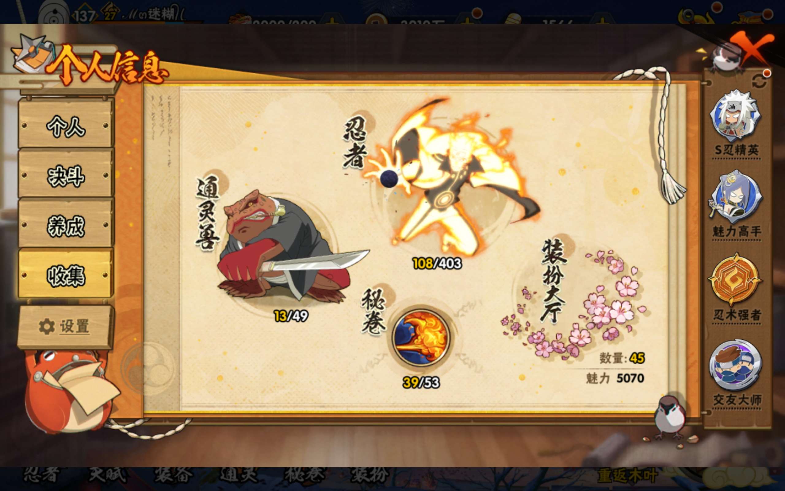 HYCMW318105火影忍者账号详情图9 HYCMW318105火影忍者账号详情图9