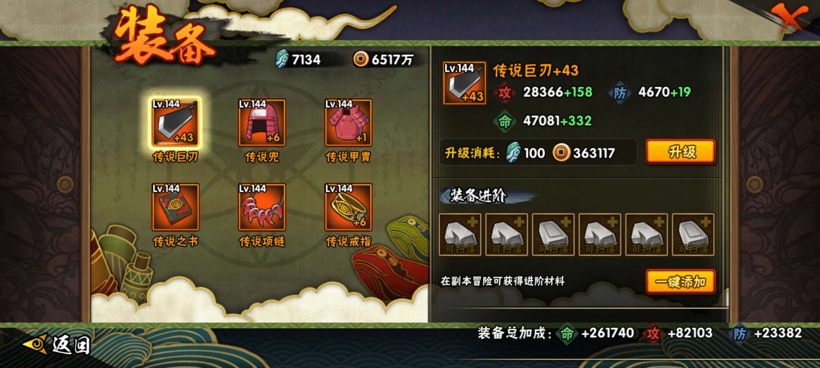 HYCMW318929火影忍者账号详情图15