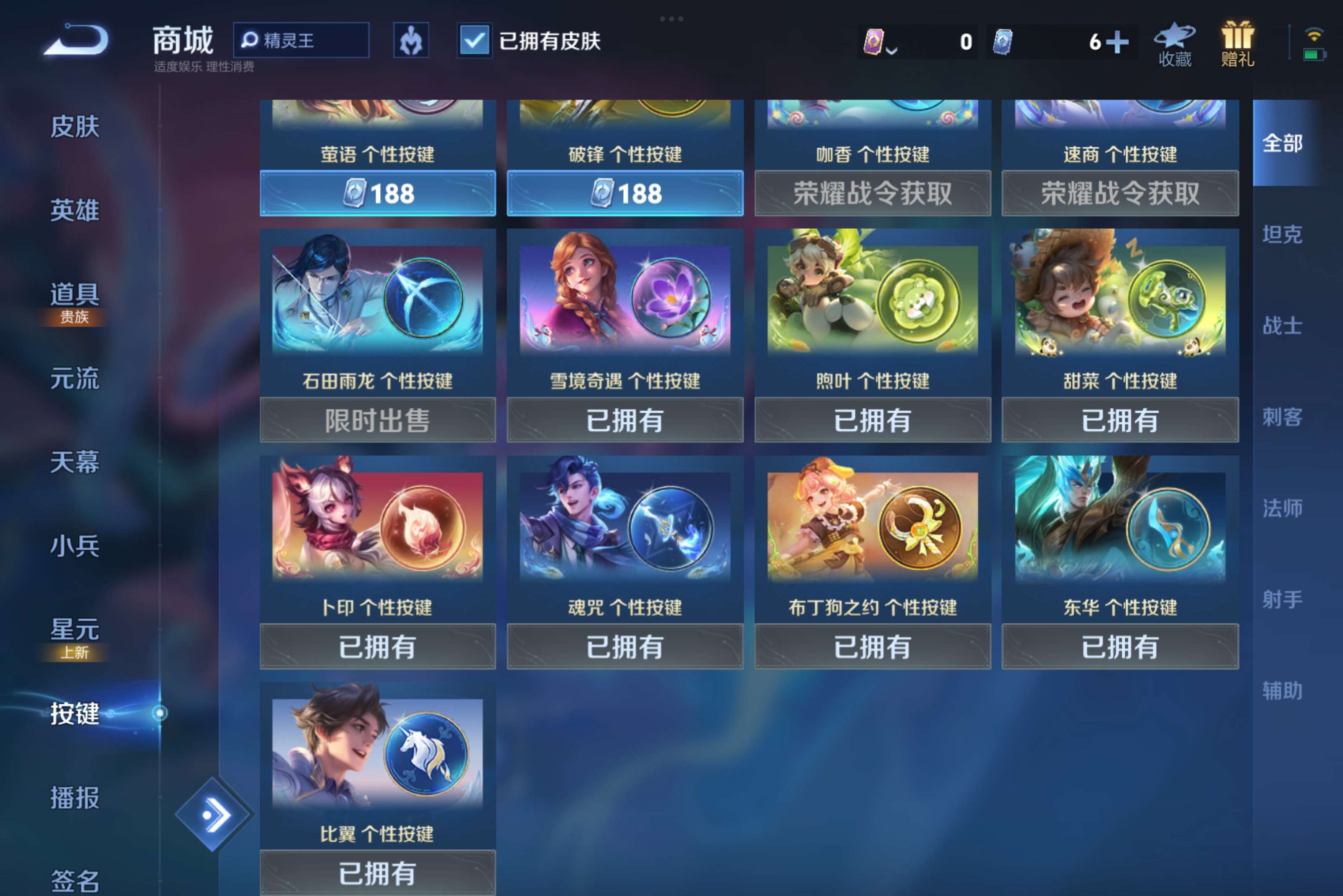 WZCMW3228121王者荣耀账号详情图9 WZCMW3228121王者荣耀账号详情图9