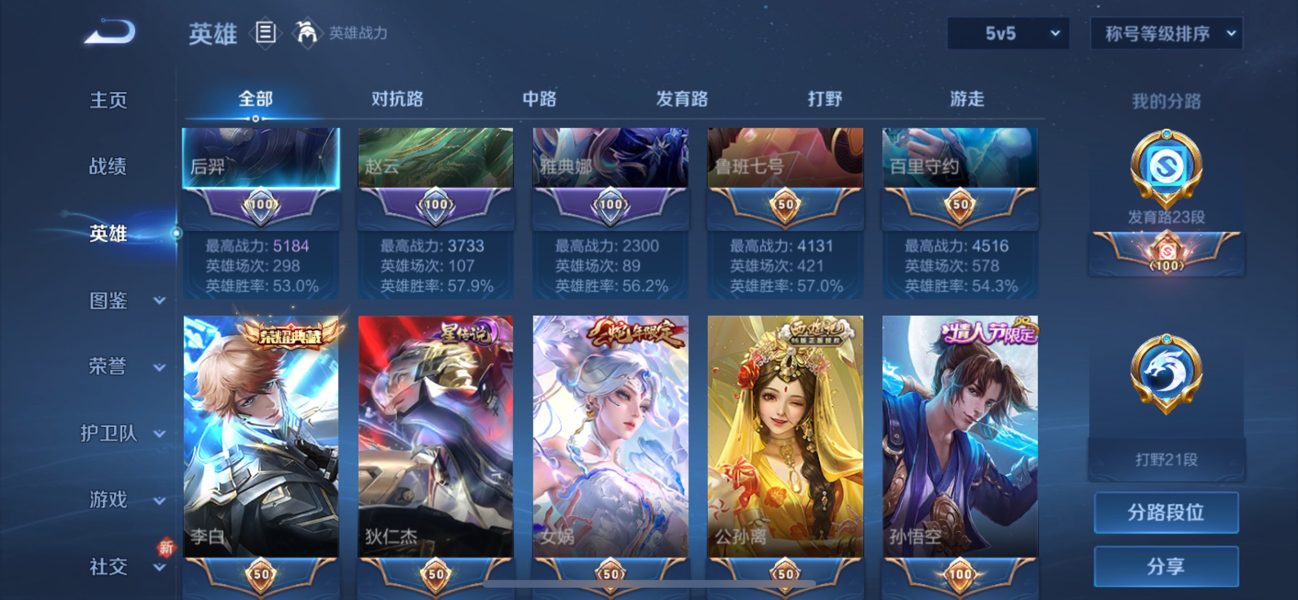 WZCMW3228063王者荣耀账号详情图8