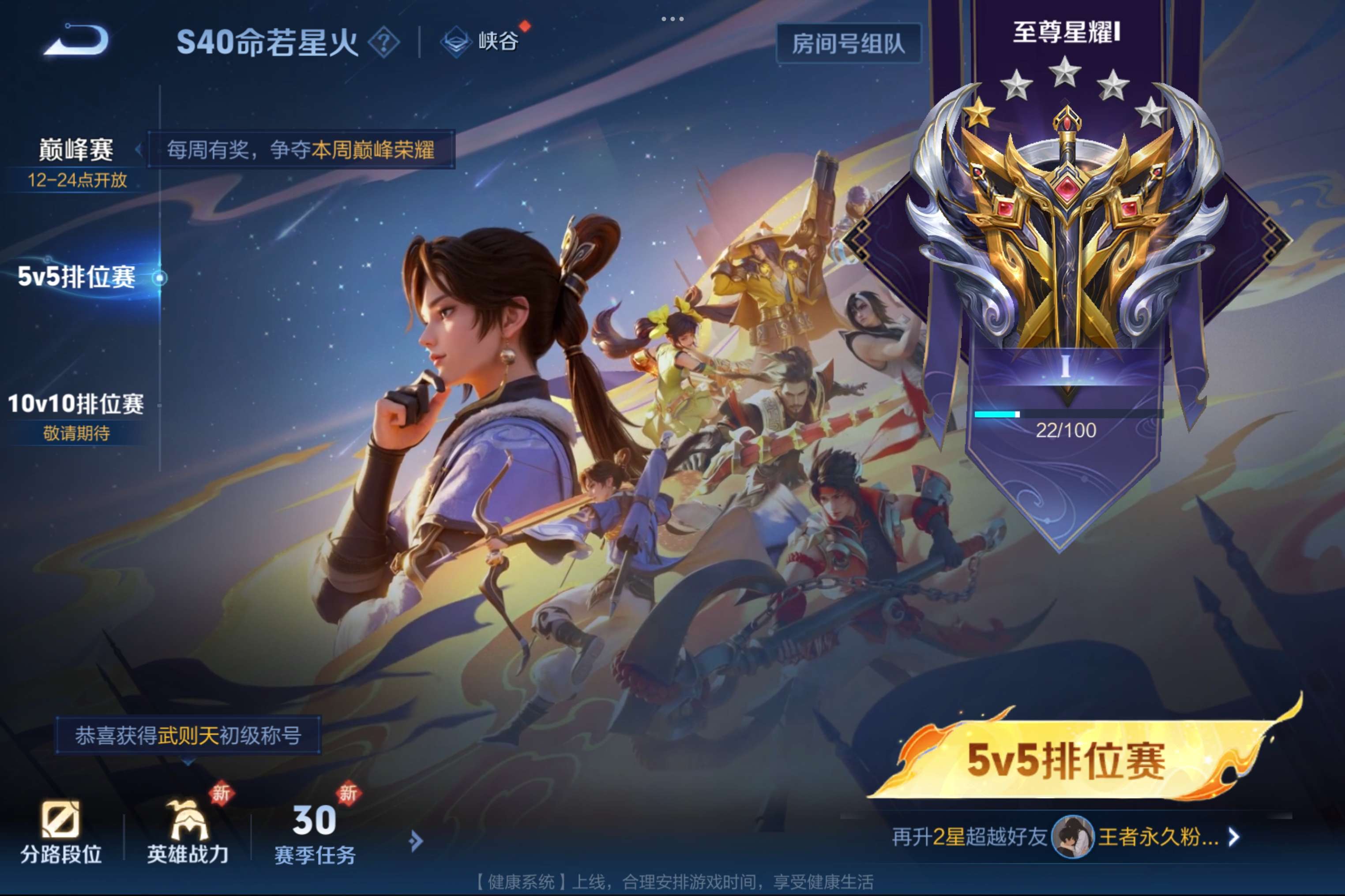 WZCMW3228095王者荣耀账号详情图10