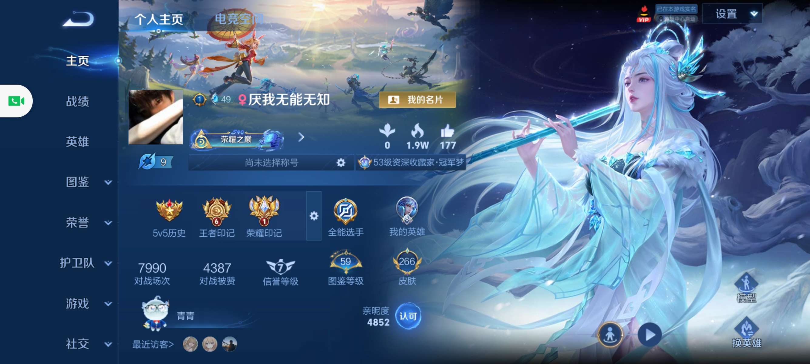 WZCMW3228069王者荣耀账号详情图4 WZCMW3228069王者荣耀账号详情图4