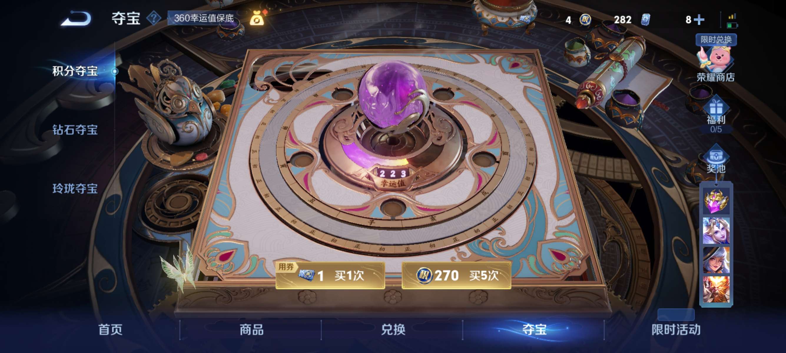 WZCMW3228067王者荣耀账号详情图10 WZCMW3228067王者荣耀账号详情图10