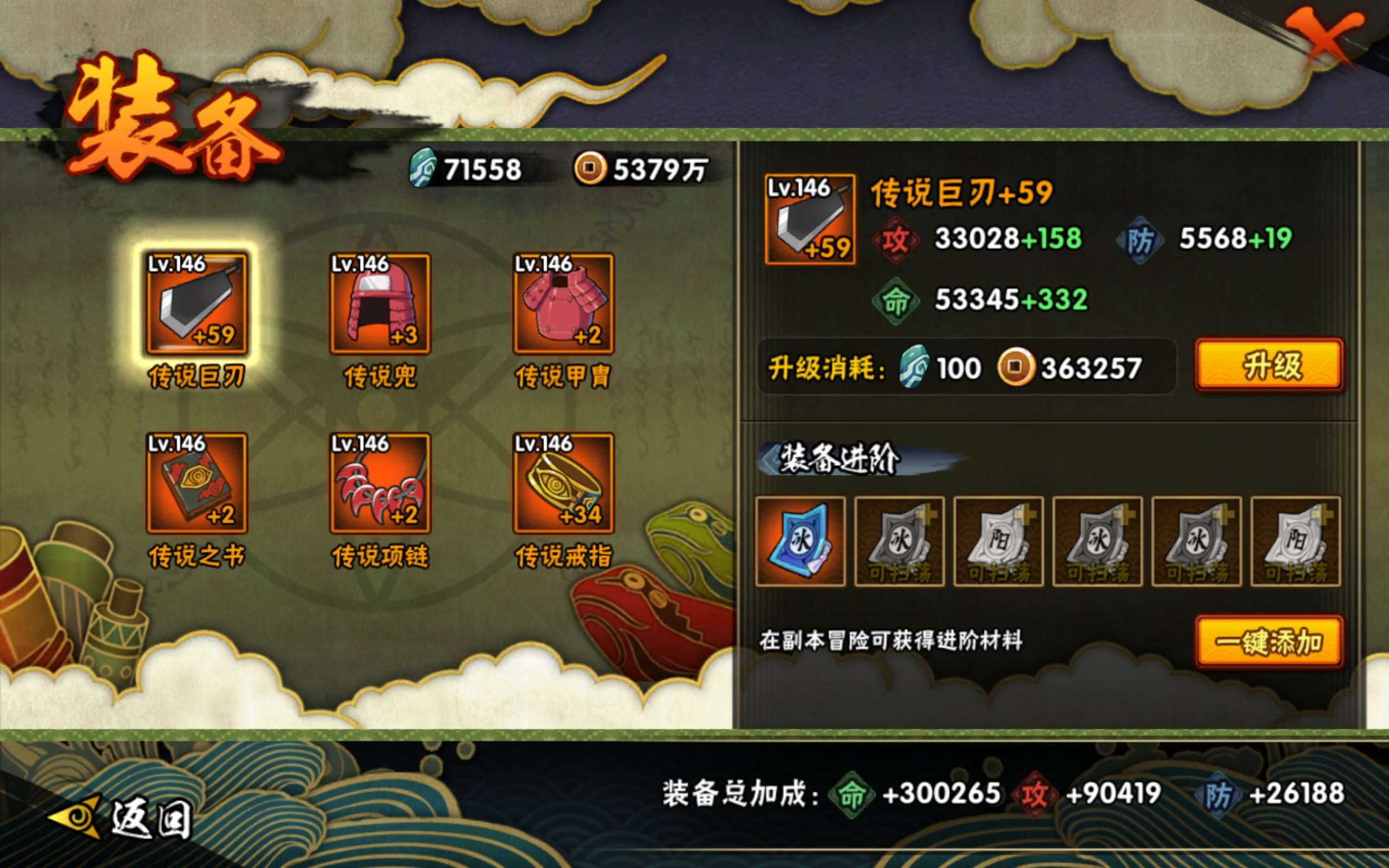 HYCMW318129火影忍者账号详情图16