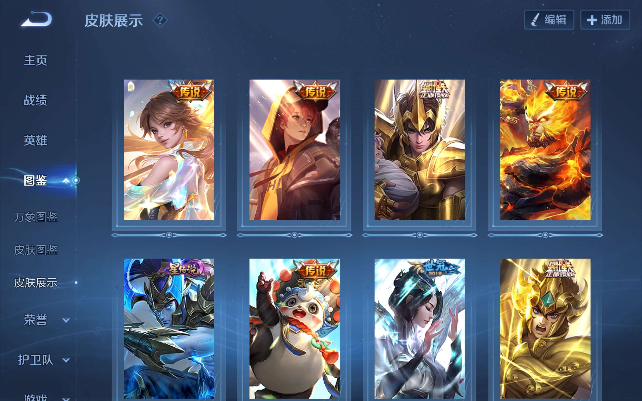 WZCMW3228077王者荣耀账号详情图4