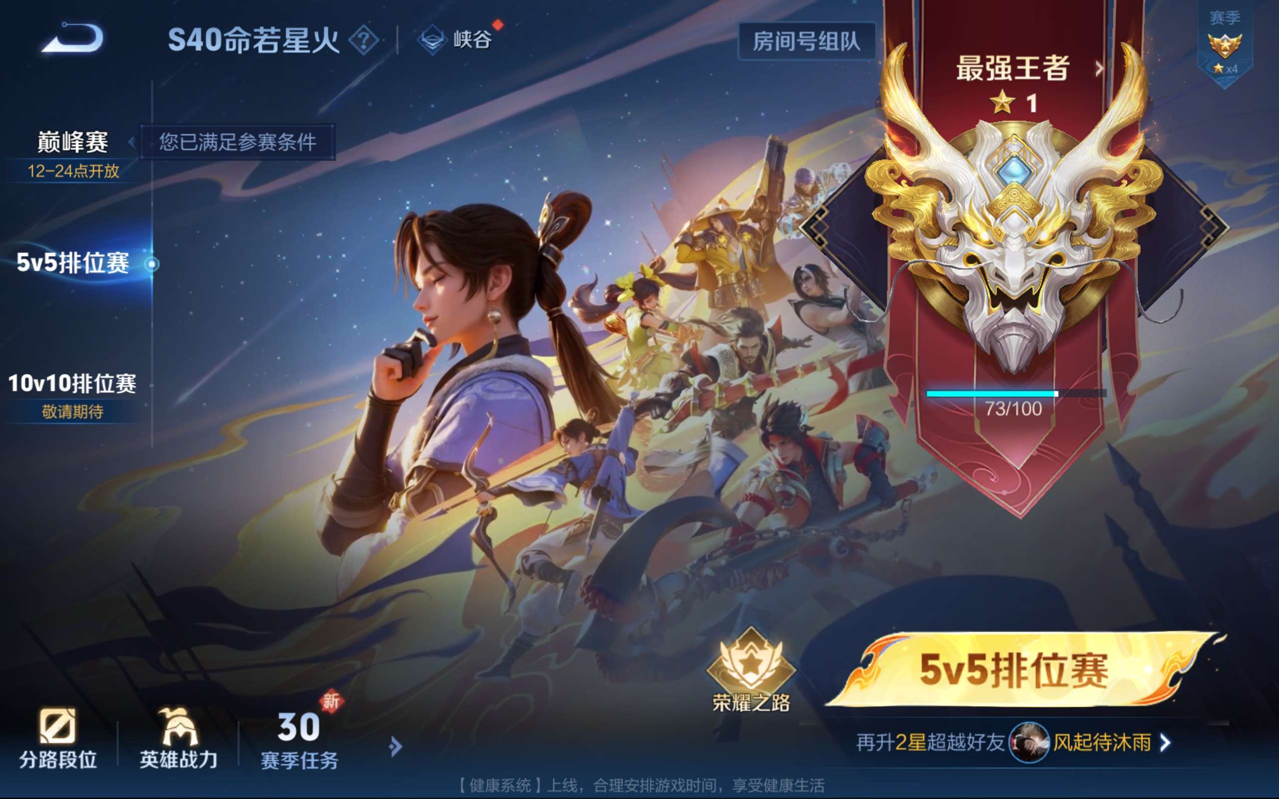 WZCMW3228079王者荣耀账号详情图5