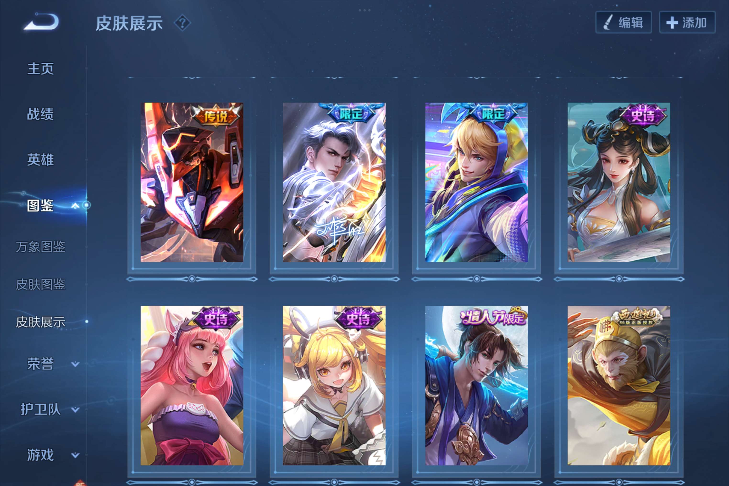 WZCMW3228088王者荣耀账号详情图5