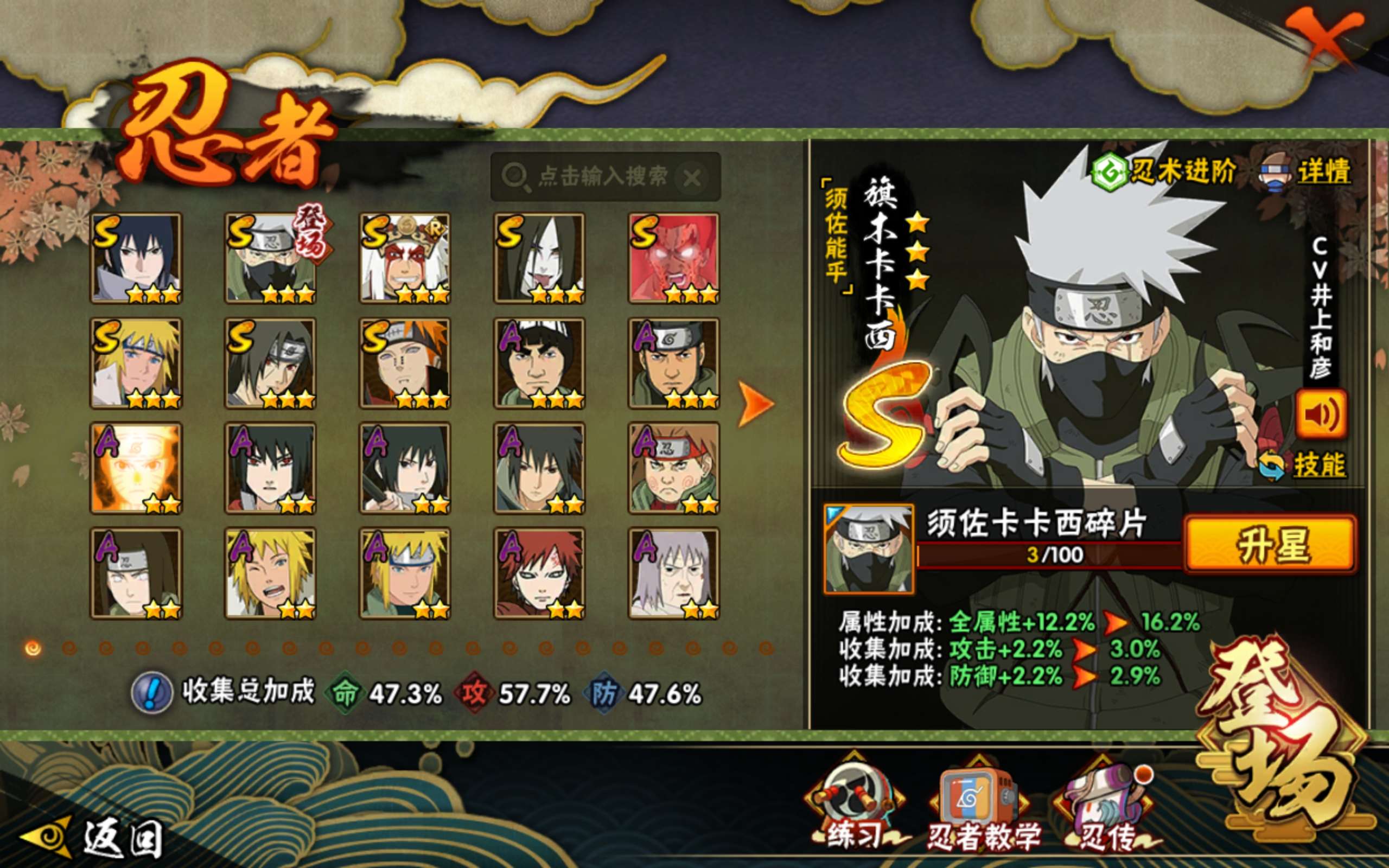 HYCMW318316火影忍者账号详情图7