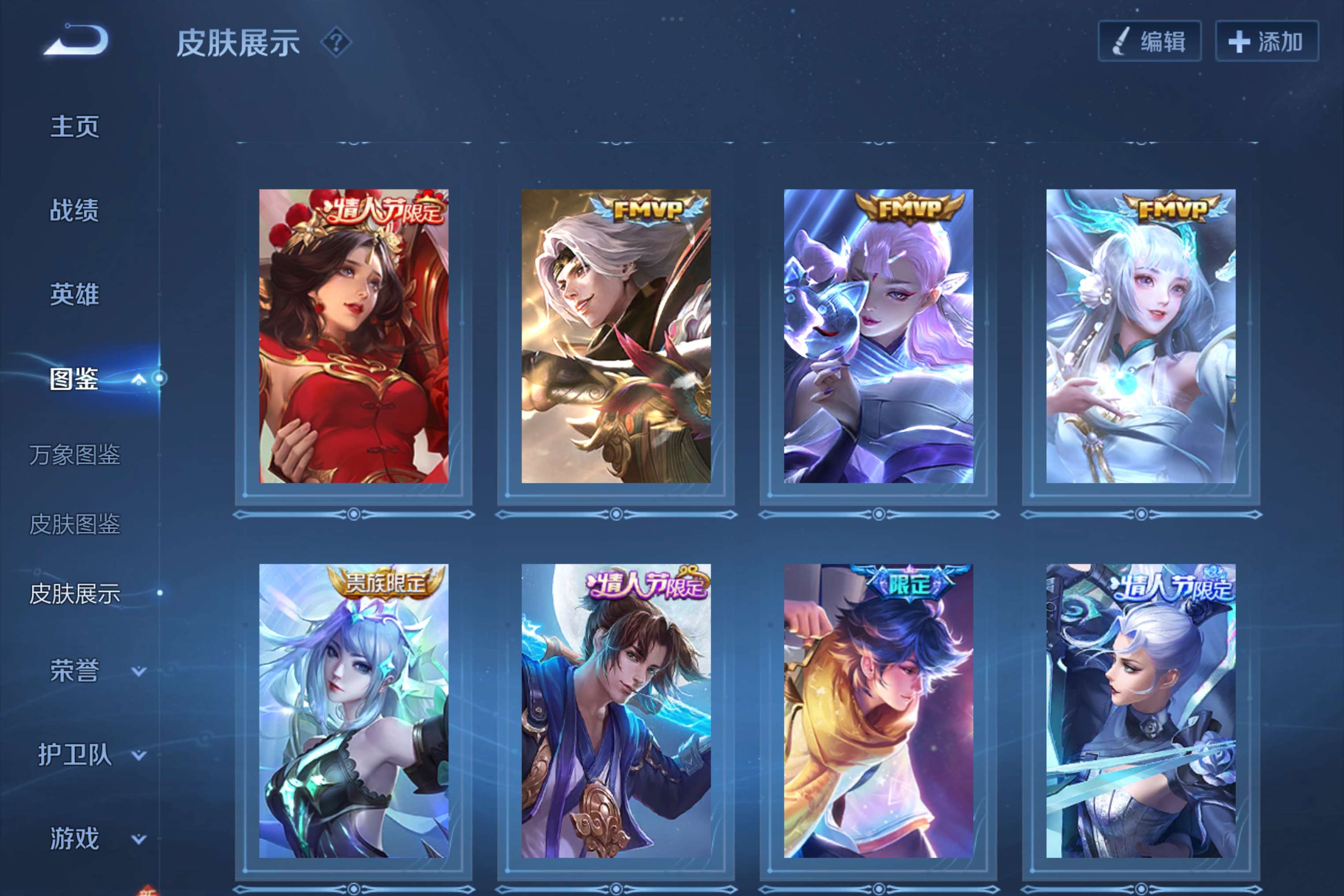 WZCMW3228093王者荣耀账号详情图5 WZCMW3228093王者荣耀账号详情图5