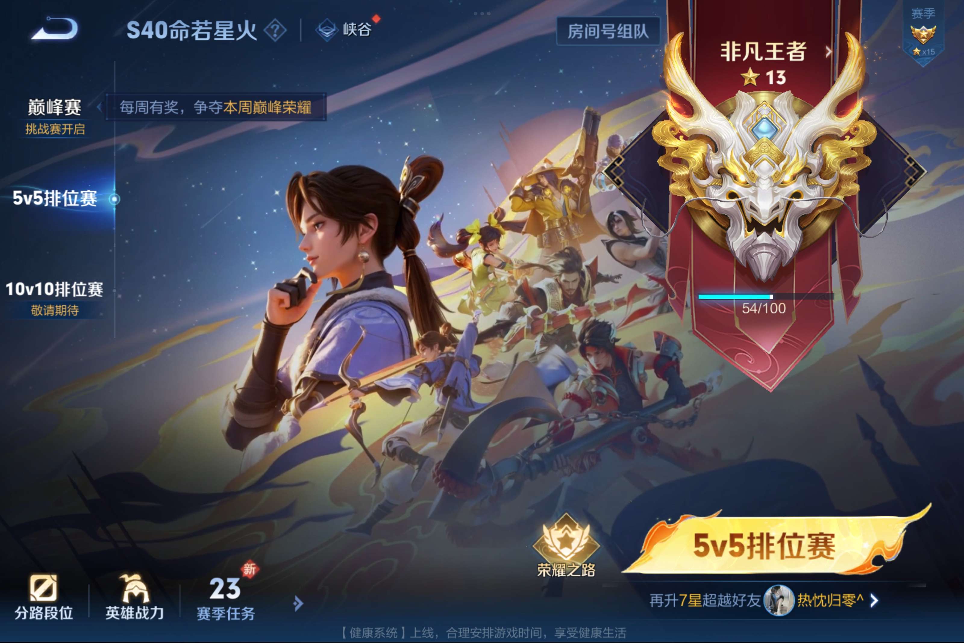 WZCMW3228151王者荣耀账号详情图7 WZCMW3228151王者荣耀账号详情图7
