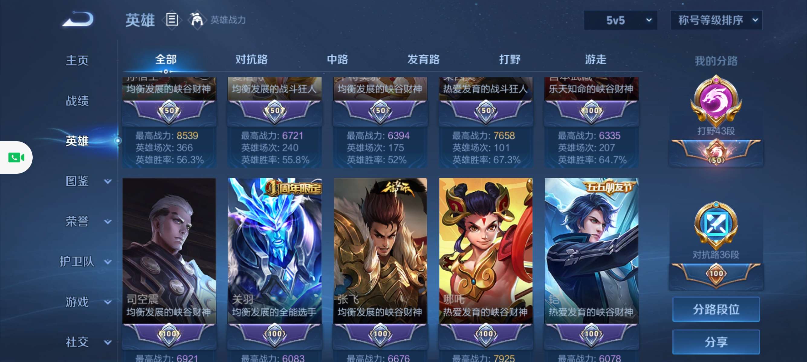 WZCMW3228055王者荣耀账号详情图9